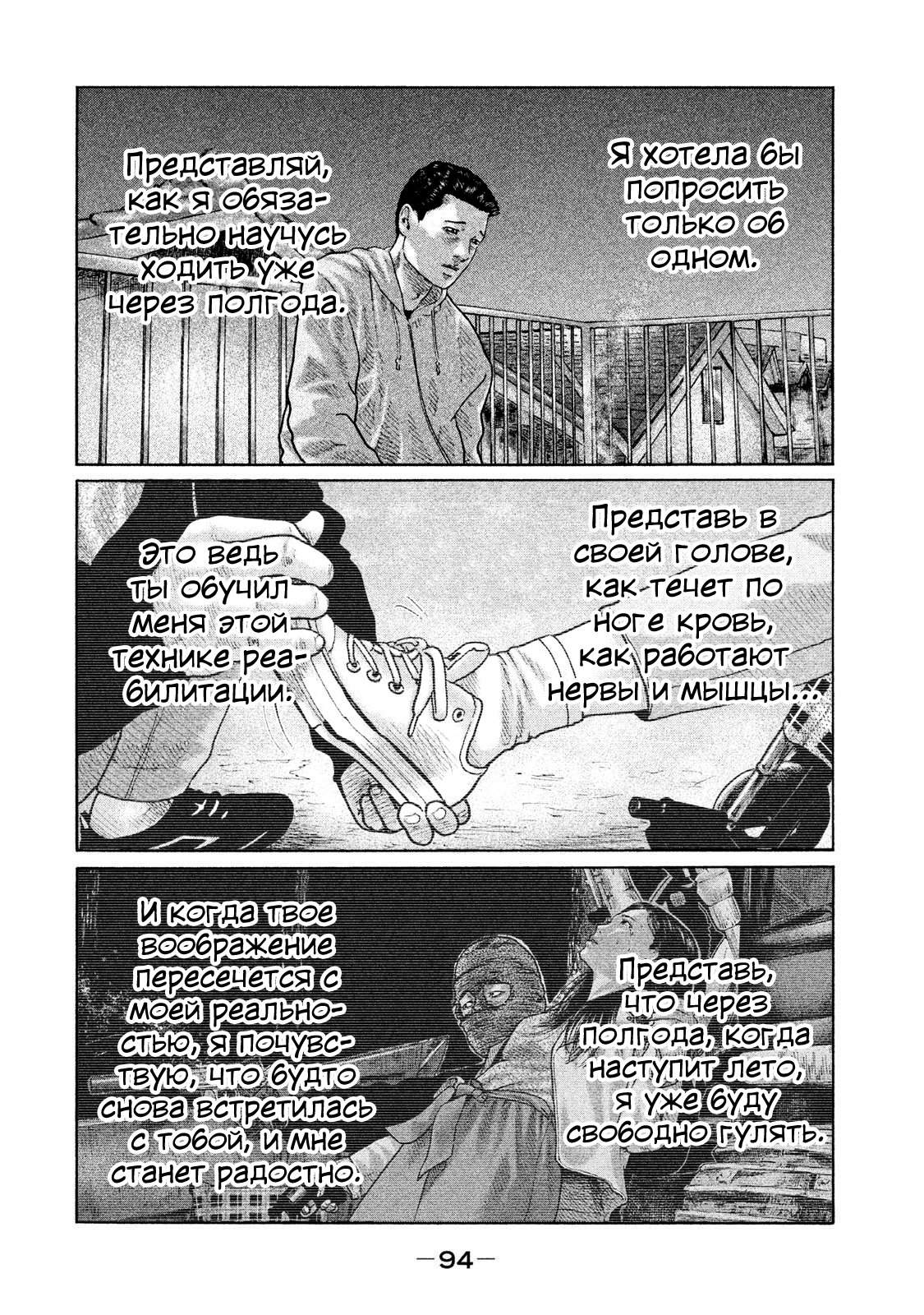 Манга Басня - Глава 134 Страница 17