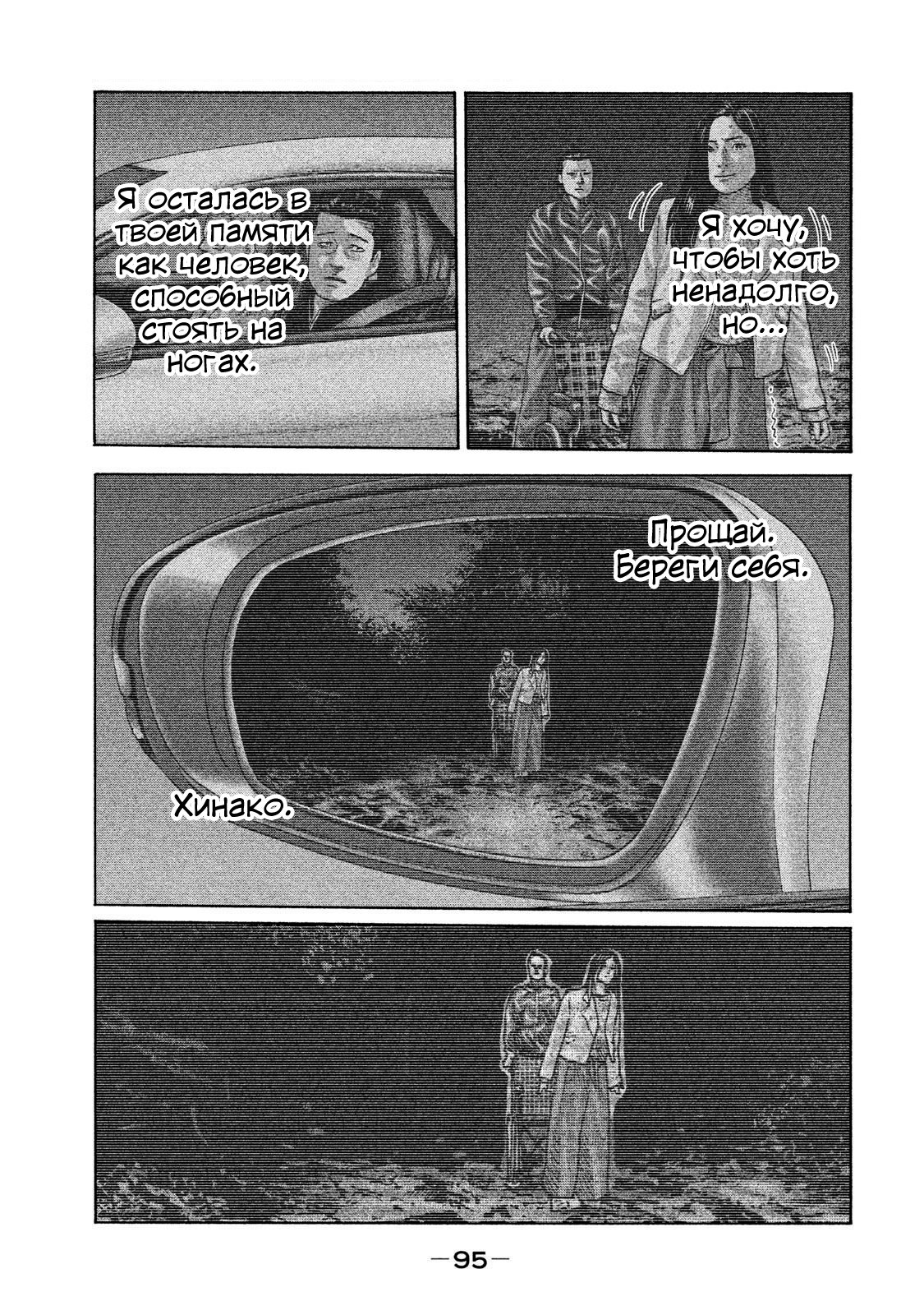 Манга Басня - Глава 134 Страница 18