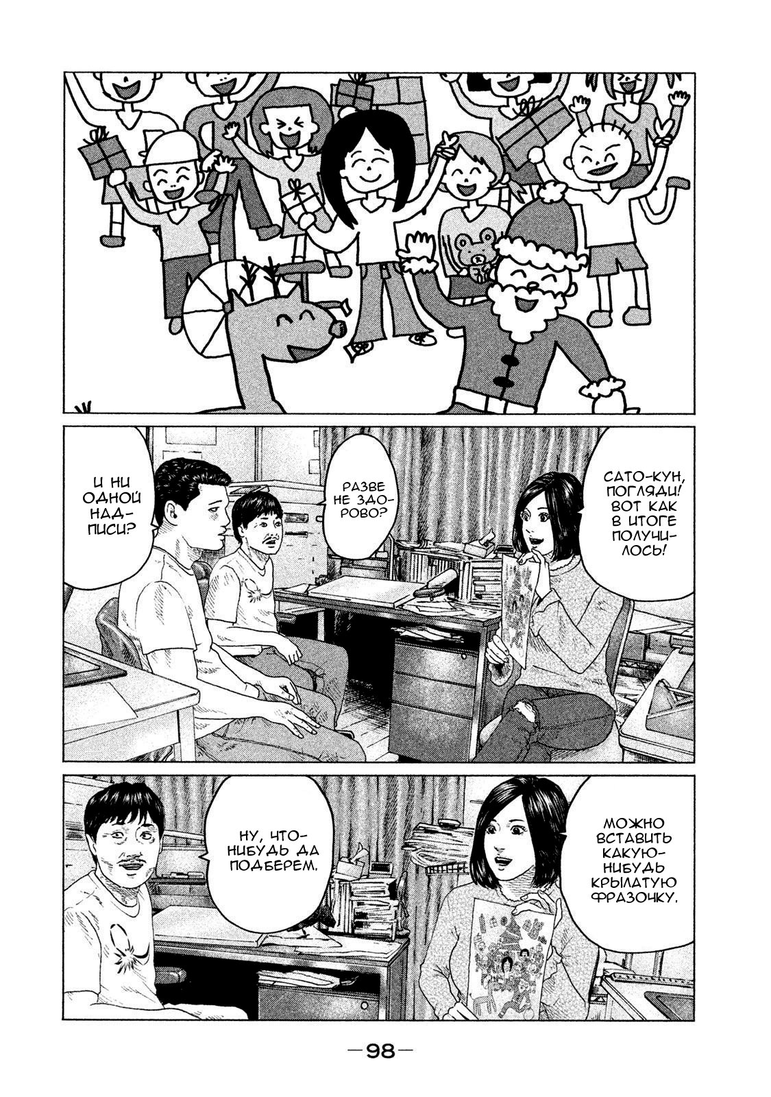 Манга Басня - Глава 135 Страница 2