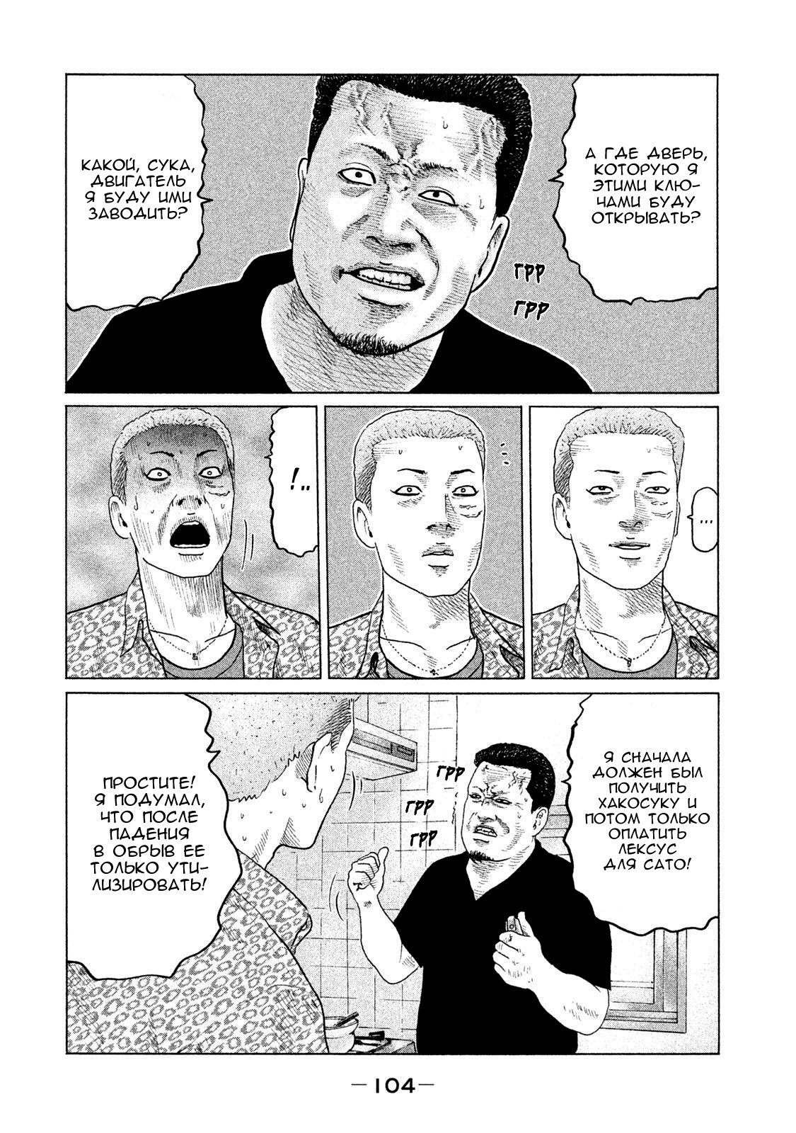 Манга Басня - Глава 135 Страница 8