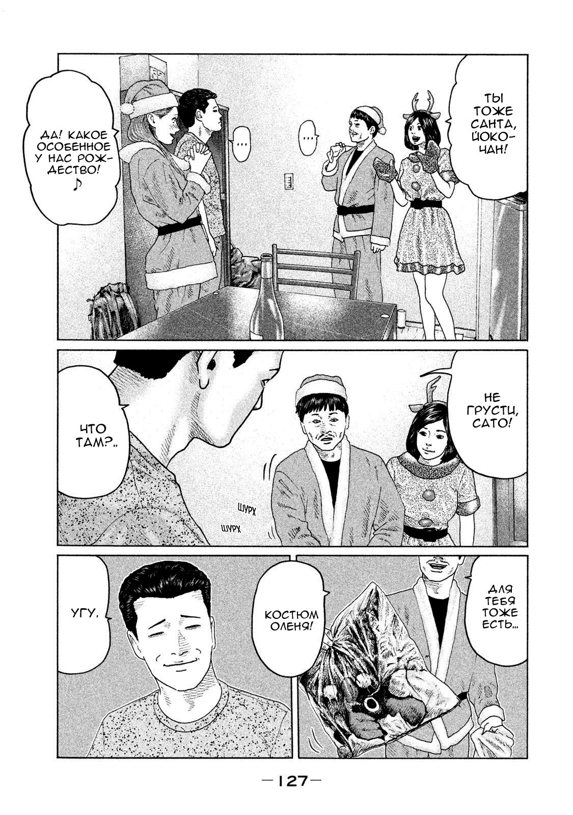 Манга Басня - Глава 136 Страница 13