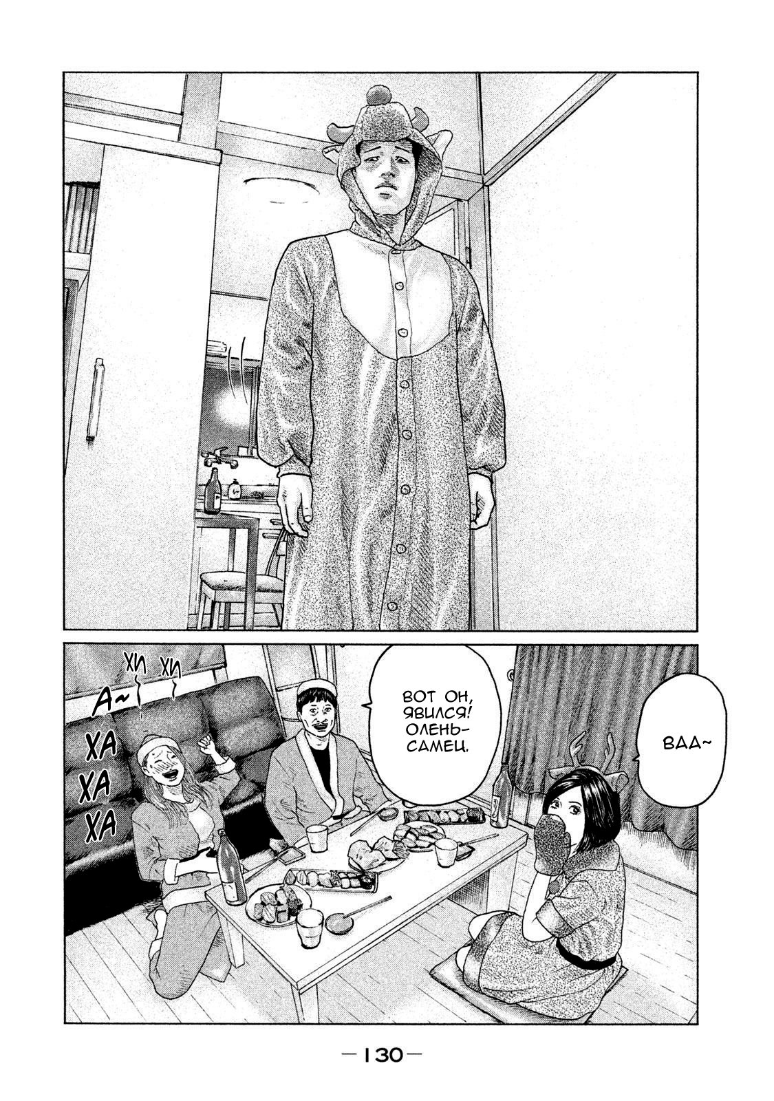 Манга Басня - Глава 136 Страница 16