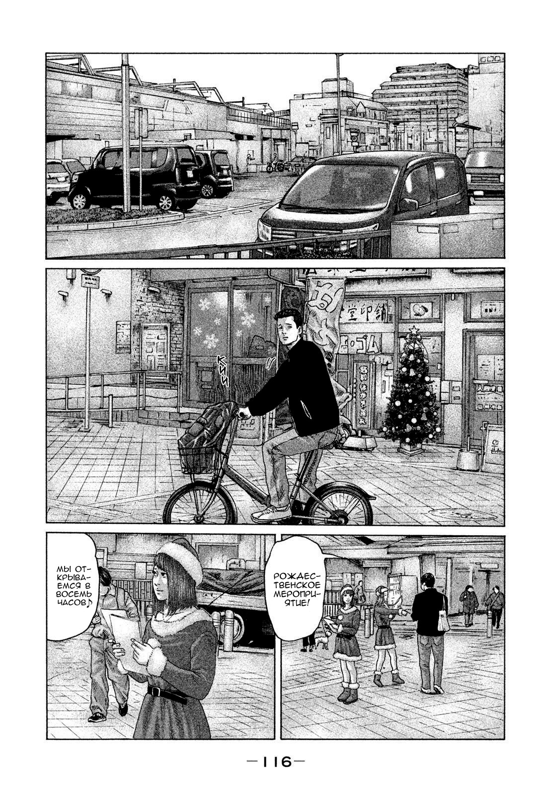 Манга Басня - Глава 136 Страница 2