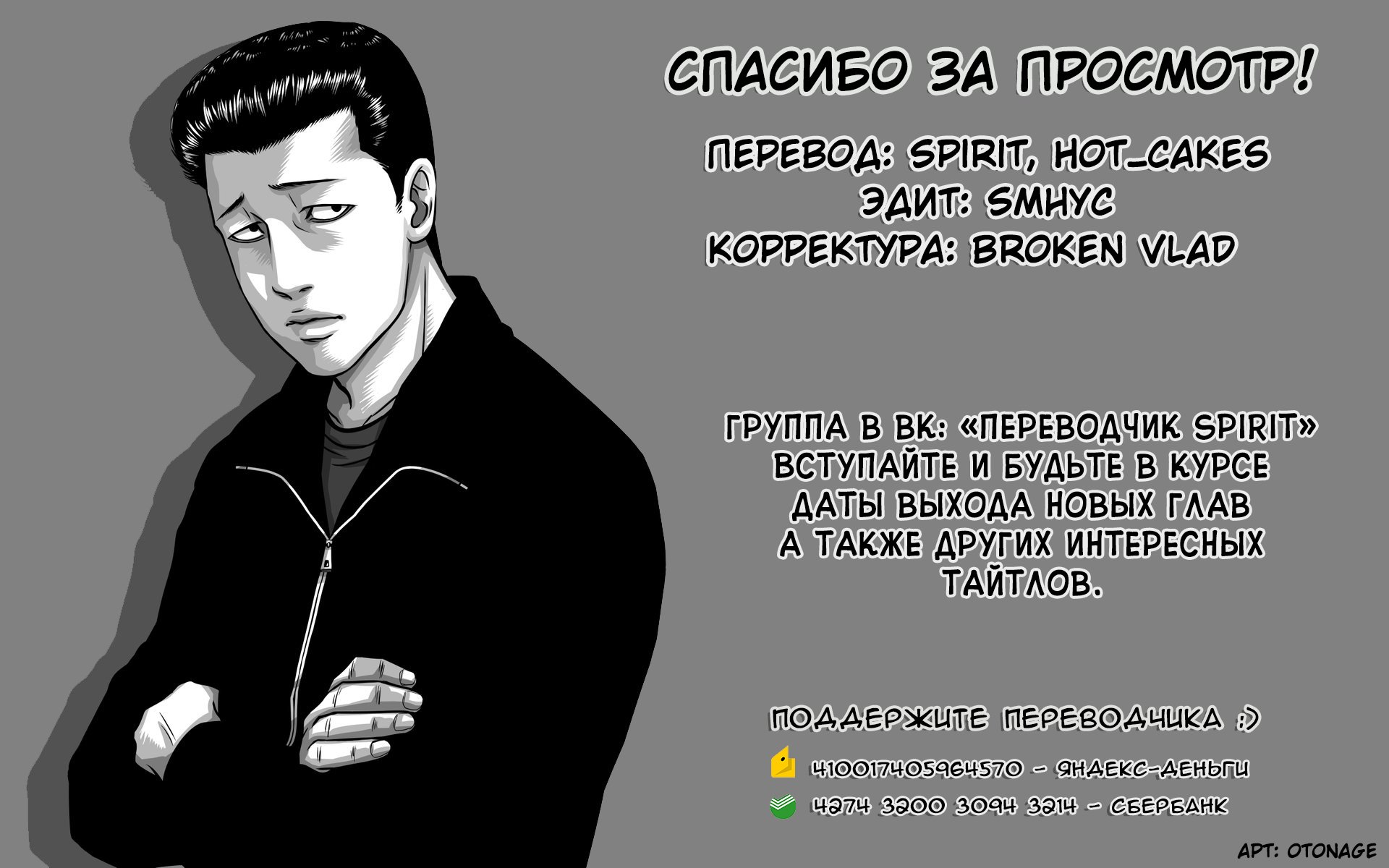 Манга Басня - Глава 137 Страница 19