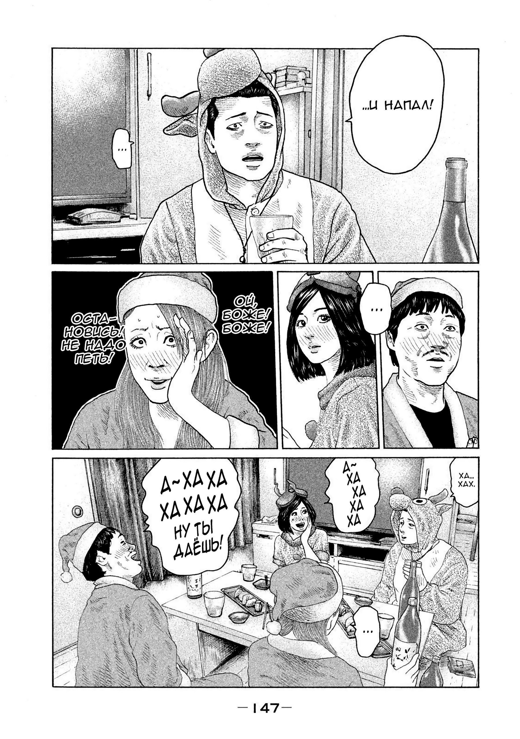 Манга Басня - Глава 137 Страница 15