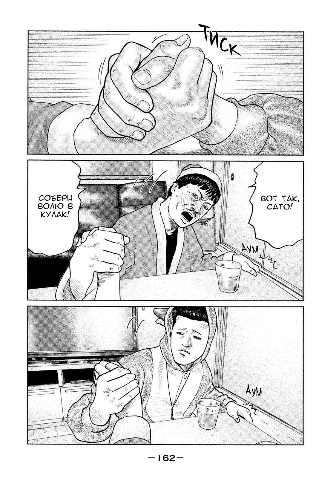 Манга Басня - Глава 138 Страница 12