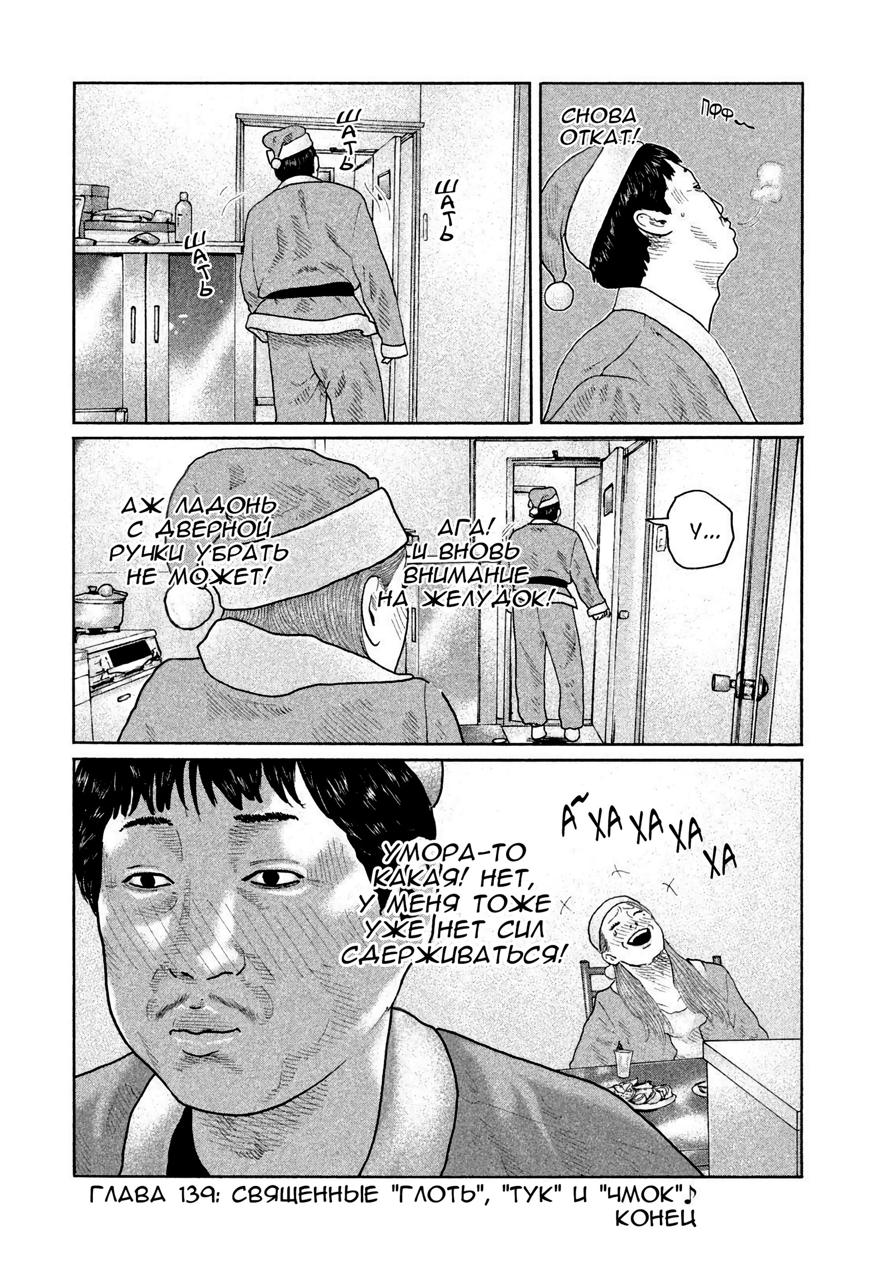 Манга Басня - Глава 139 Страница 18