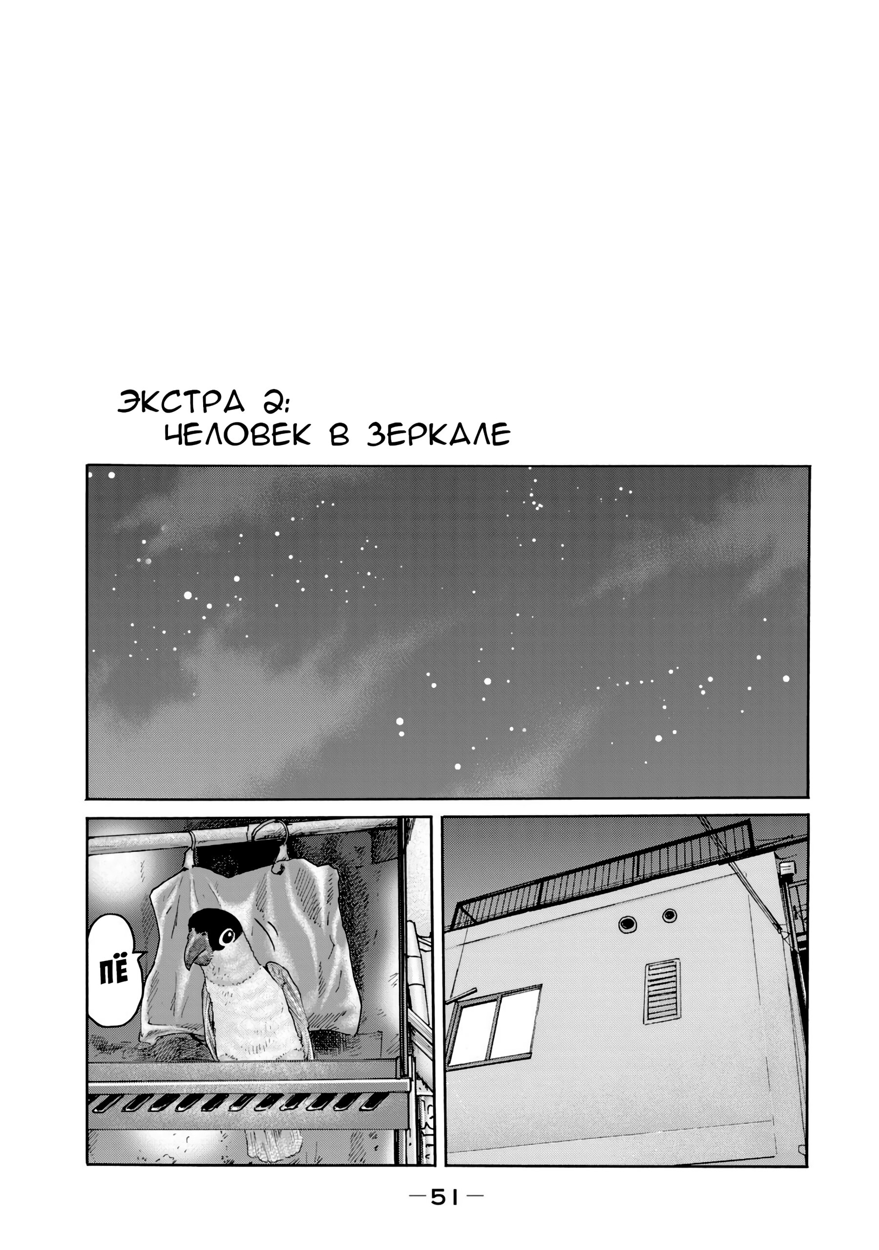 Манга Басня - Глава 140.2 Страница 1