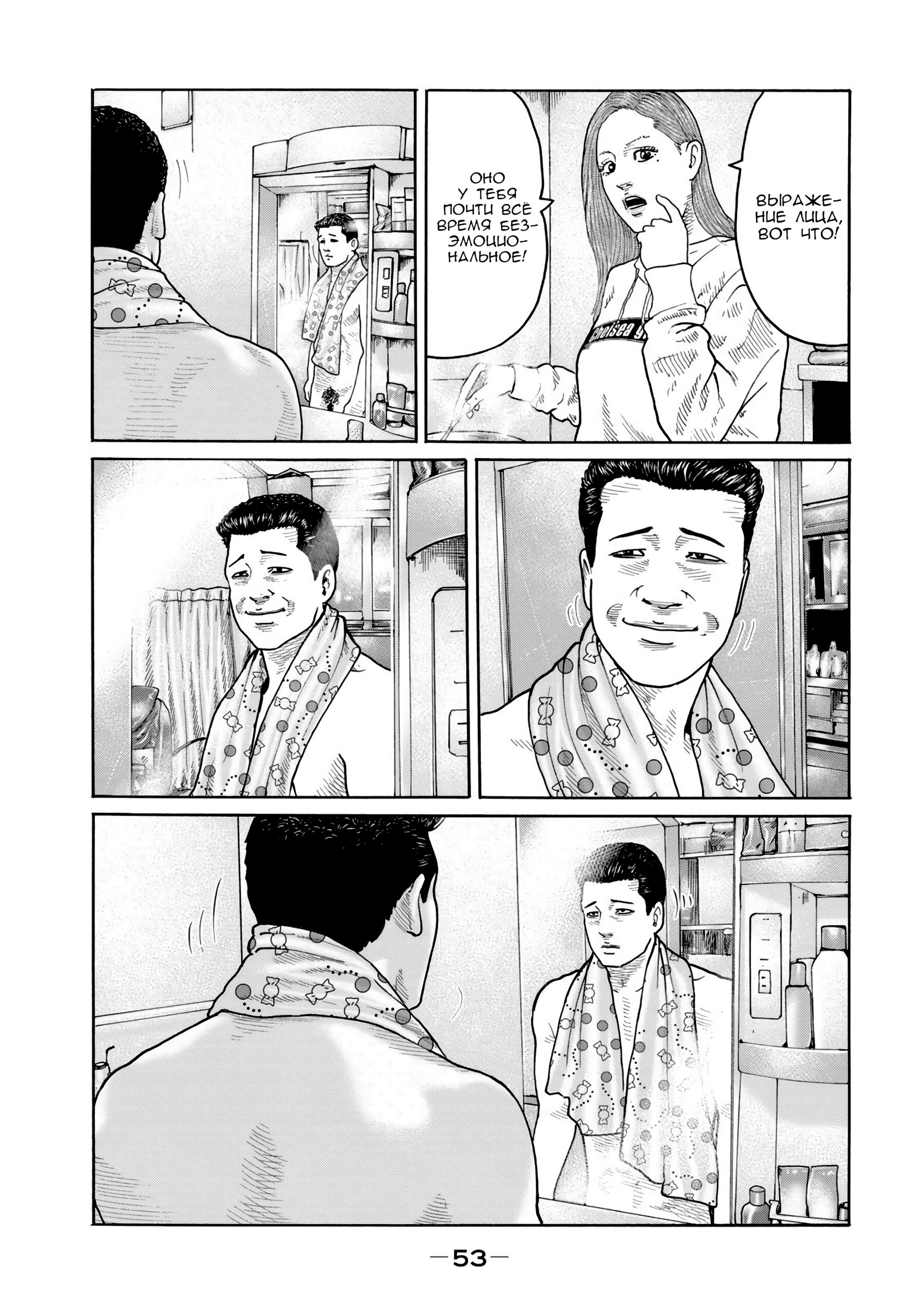 Манга Басня - Глава 140.2 Страница 3