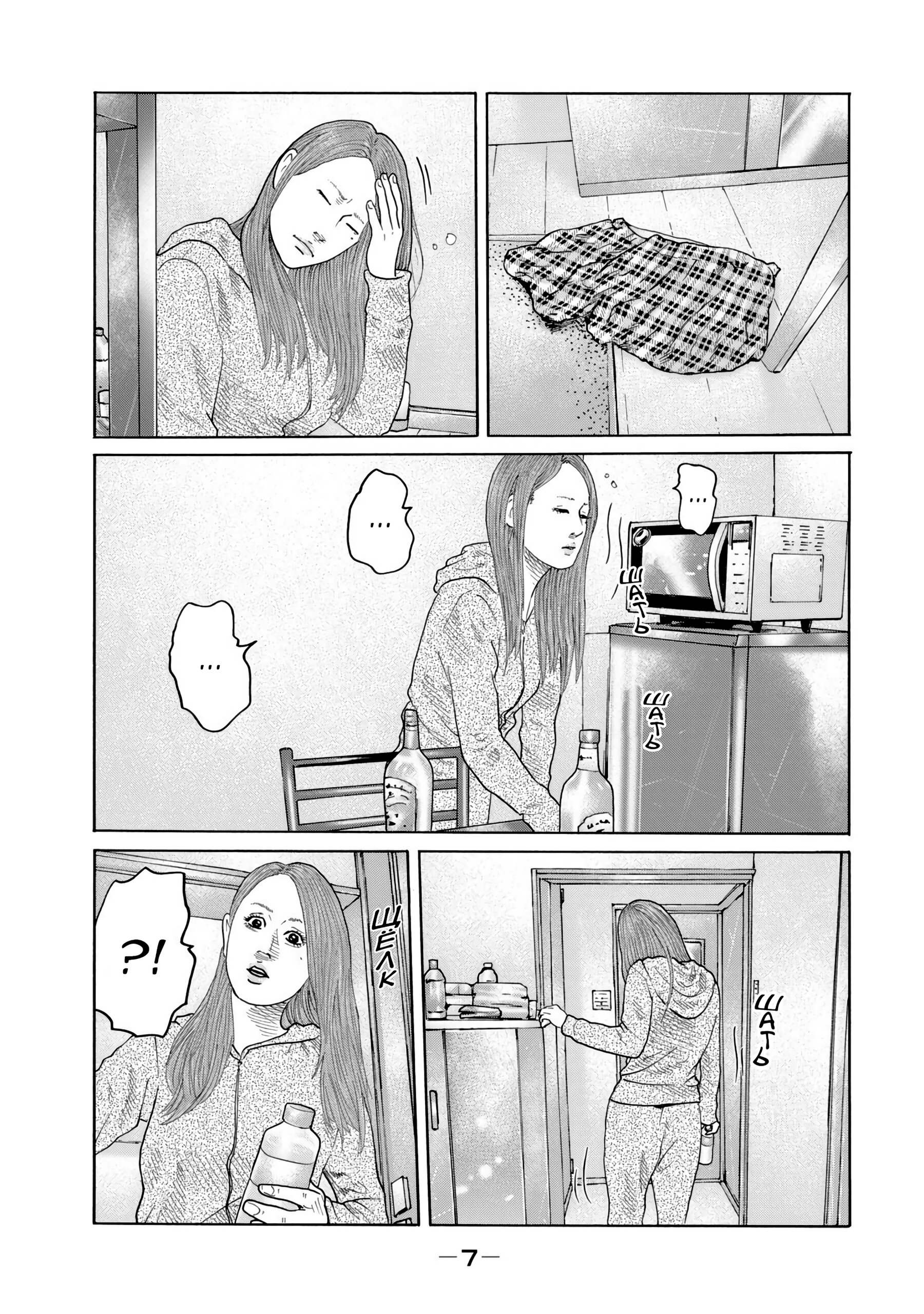 Манга Басня - Глава 140.1 Страница 8