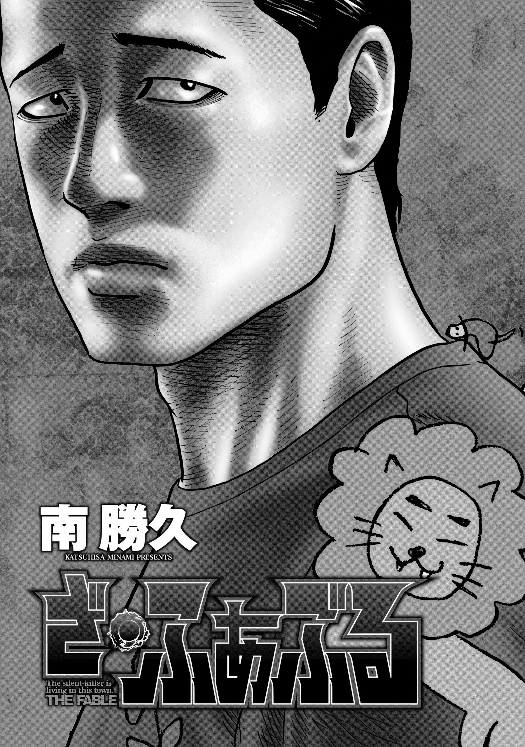 Манга Басня - Глава 140.1 Страница 2