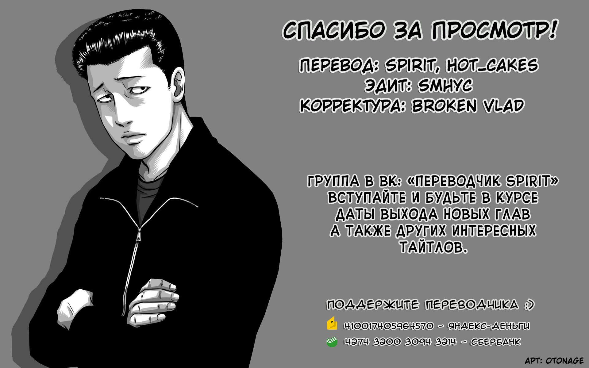 Манга Басня - Глава 140 Страница 21