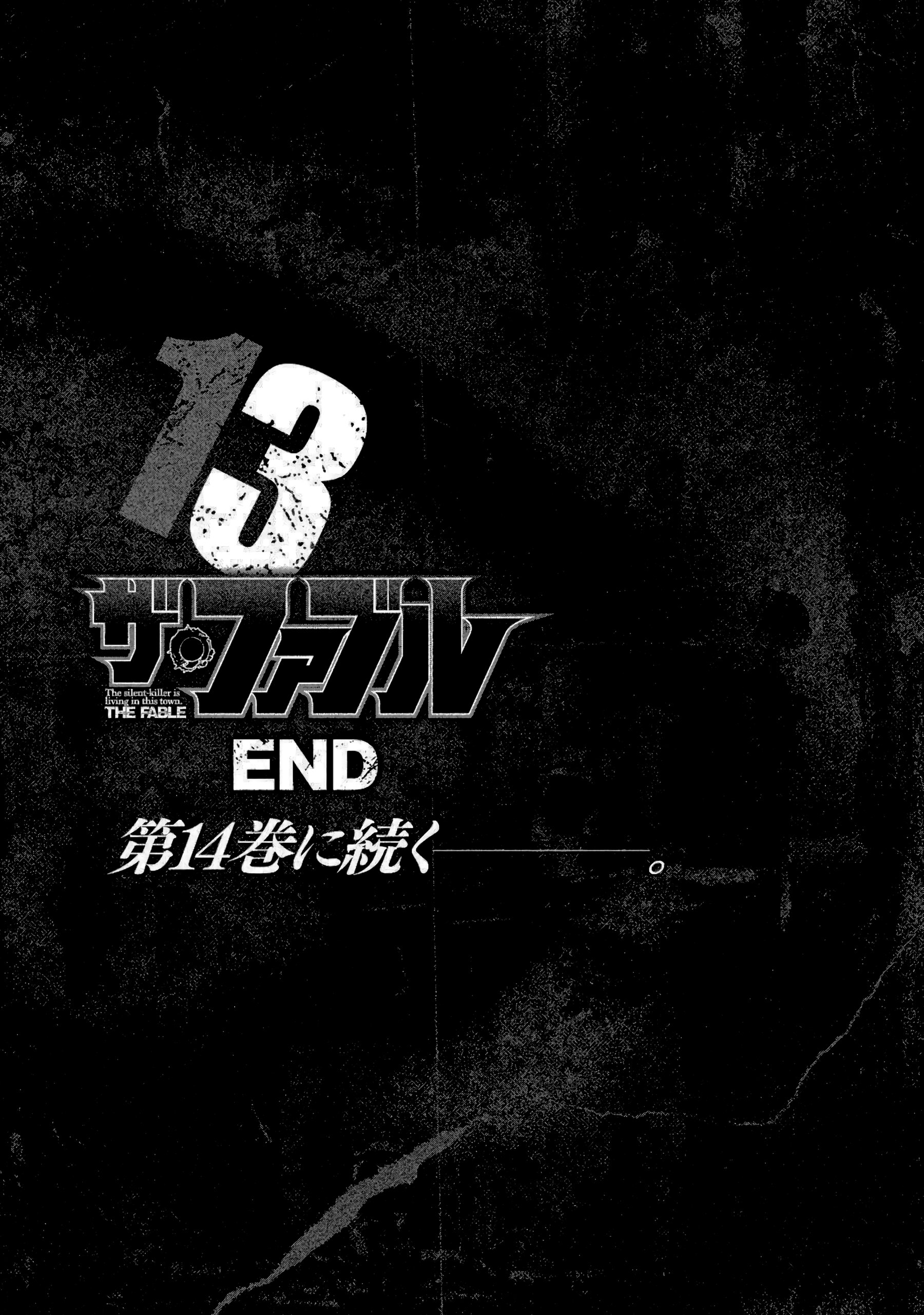 Манга Басня - Глава 140 Страница 19