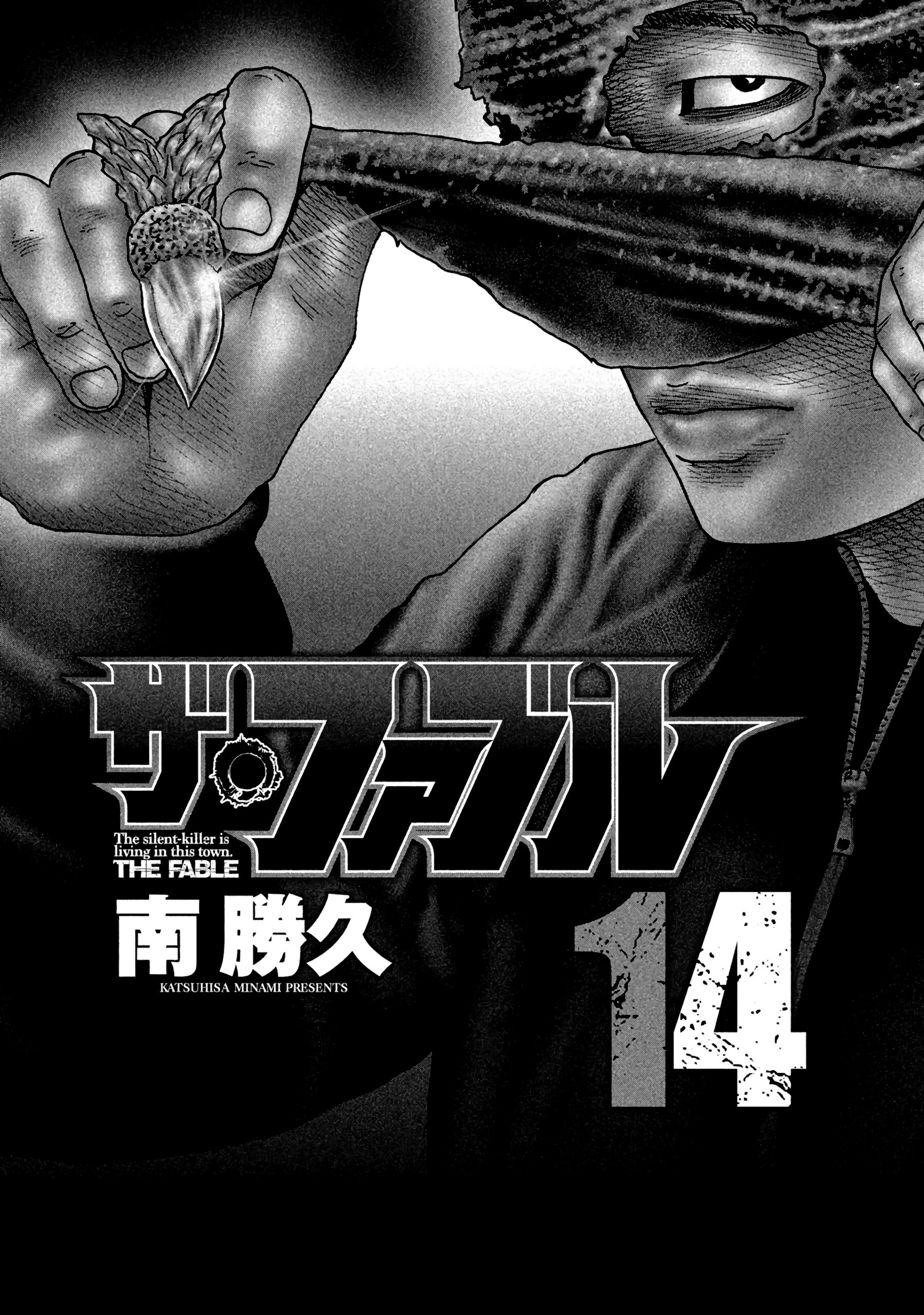 Манга Басня - Глава 141 Страница 2