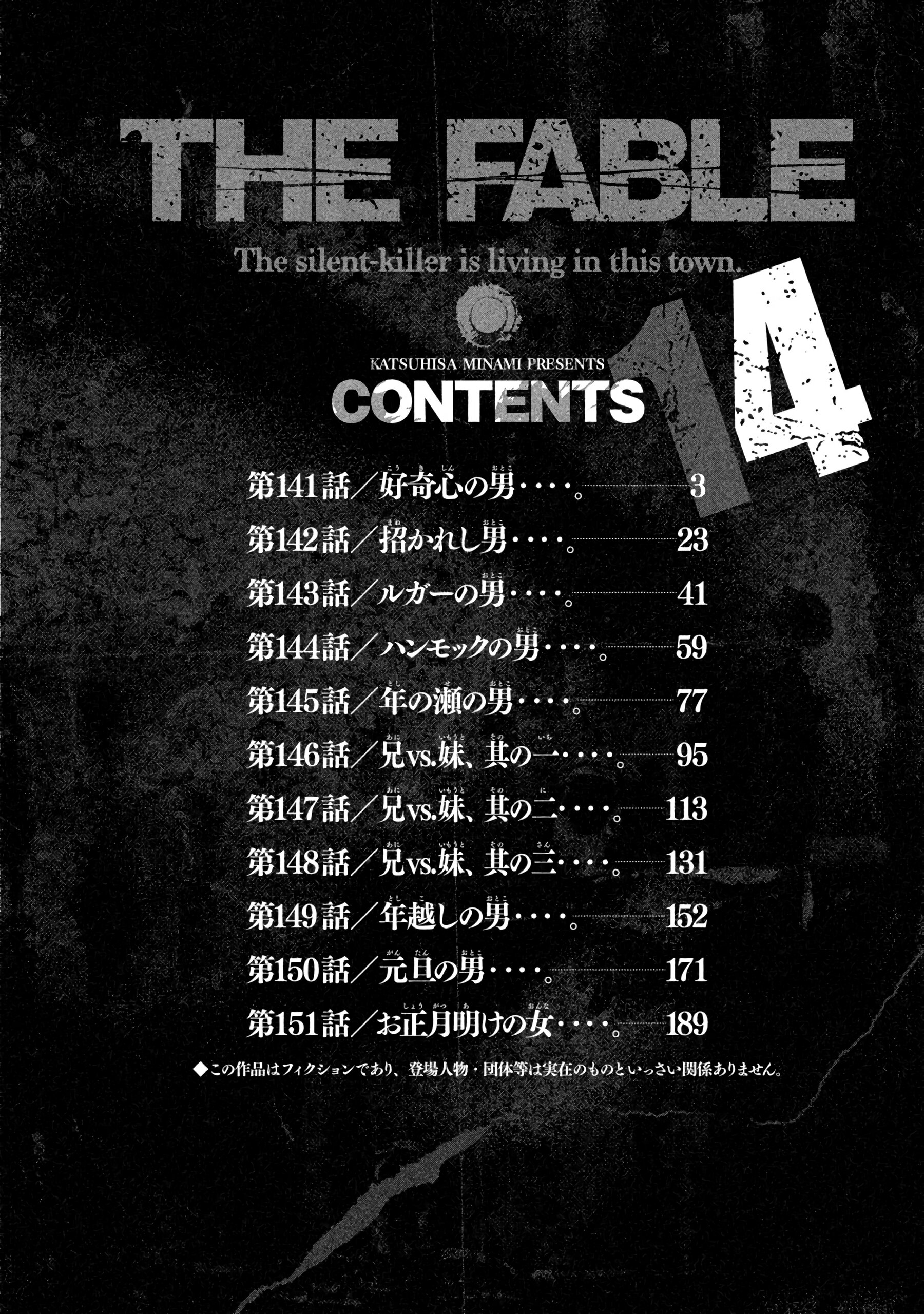 Манга Басня - Глава 141 Страница 3