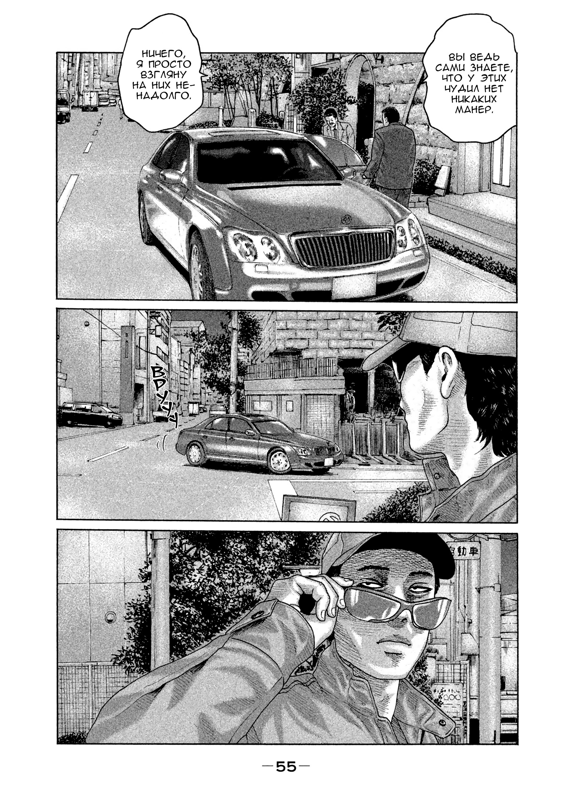 Манга Басня - Глава 143 Страница 15