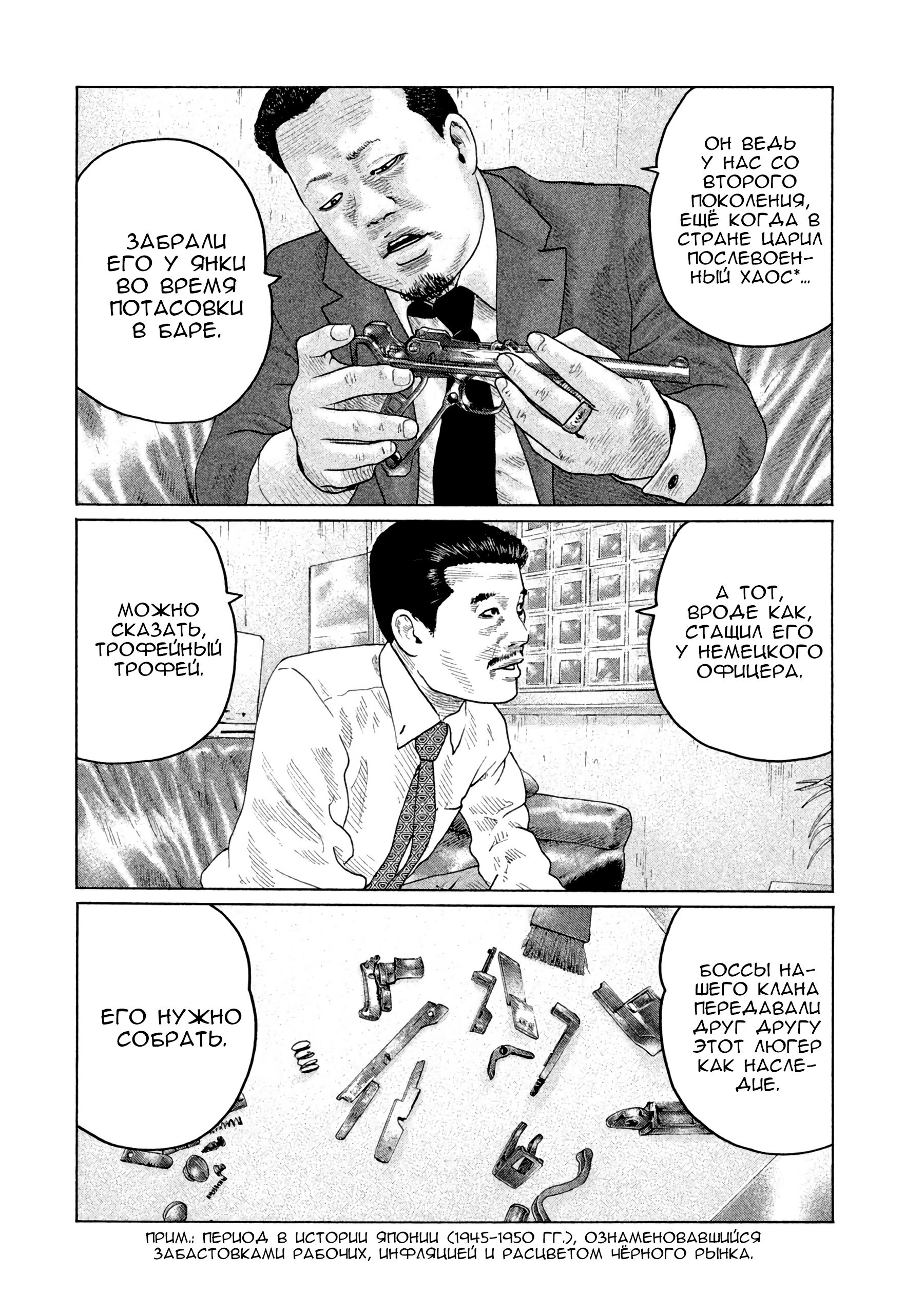 Манга Басня - Глава 143 Страница 12