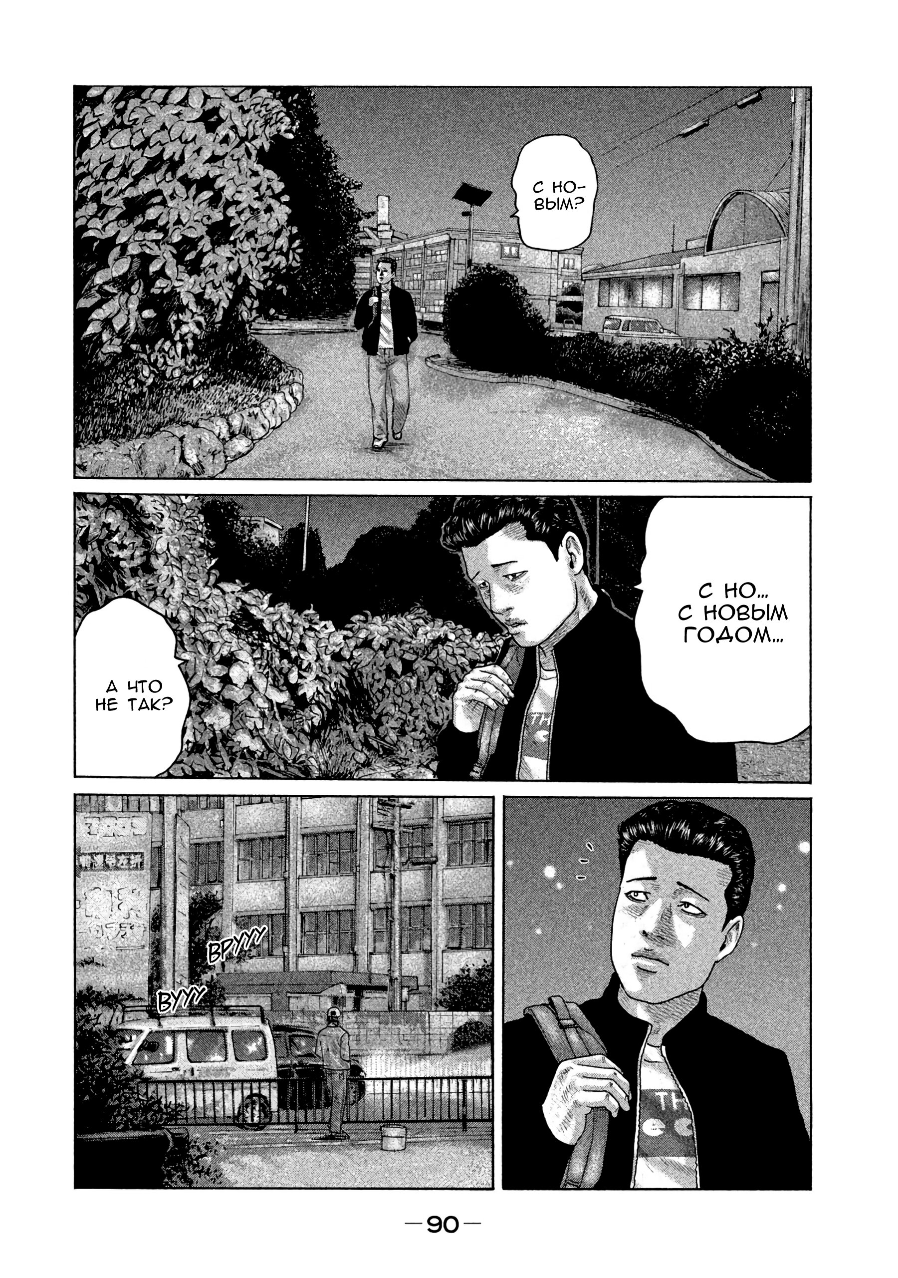 Манга Басня - Глава 145 Страница 14