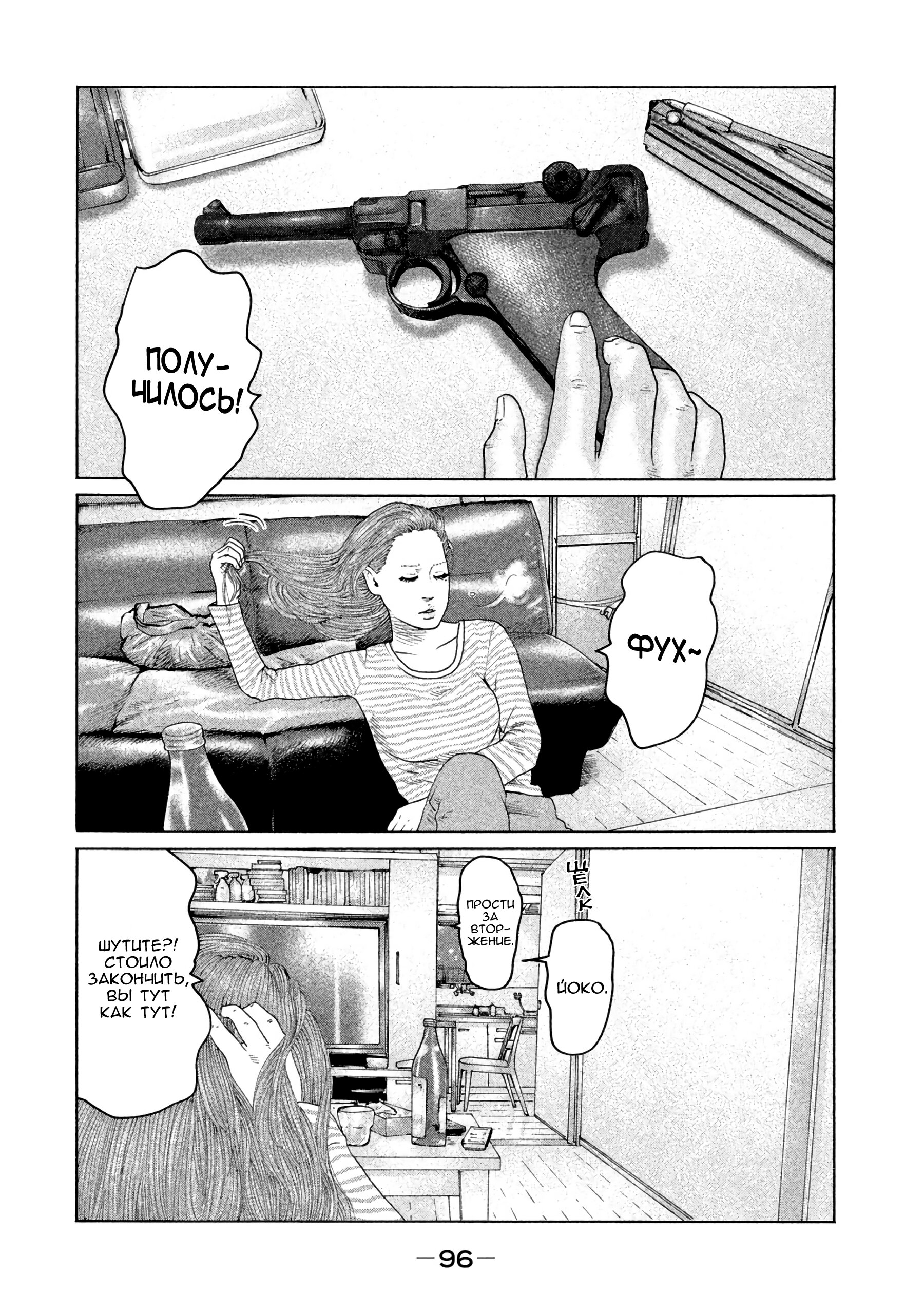 Манга Басня - Глава 146 Страница 2