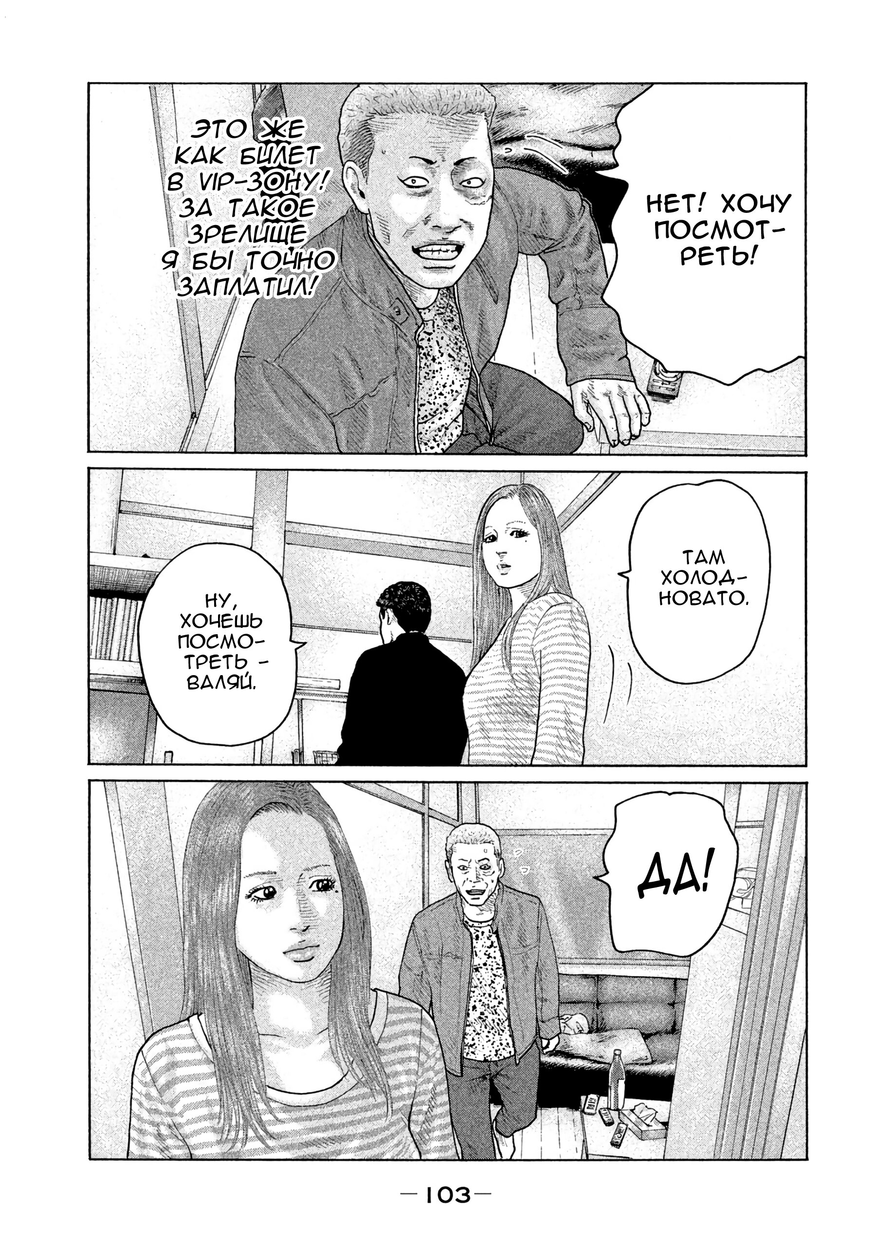 Манга Басня - Глава 146 Страница 9