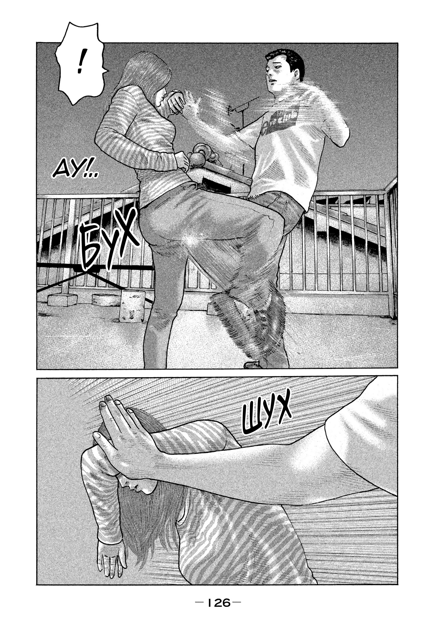 Манга Басня - Глава 147 Страница 13