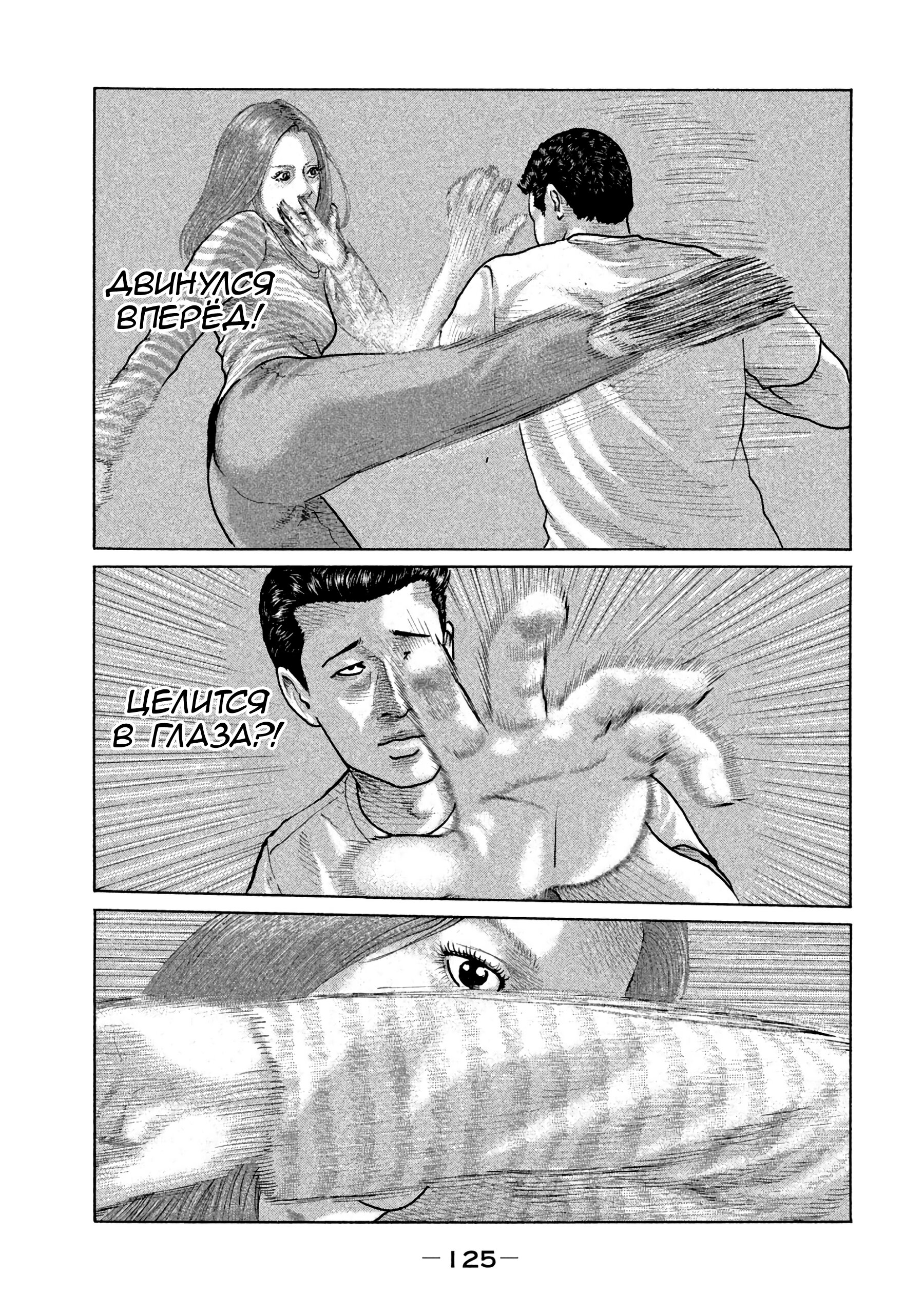 Манга Басня - Глава 147 Страница 12