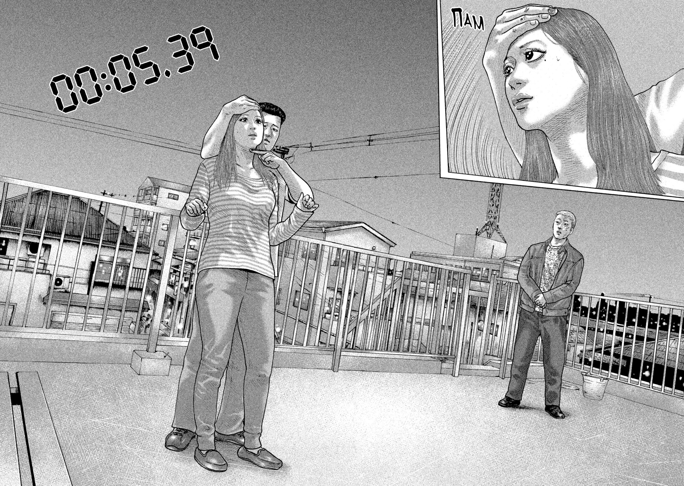 Манга Басня - Глава 147 Страница 6