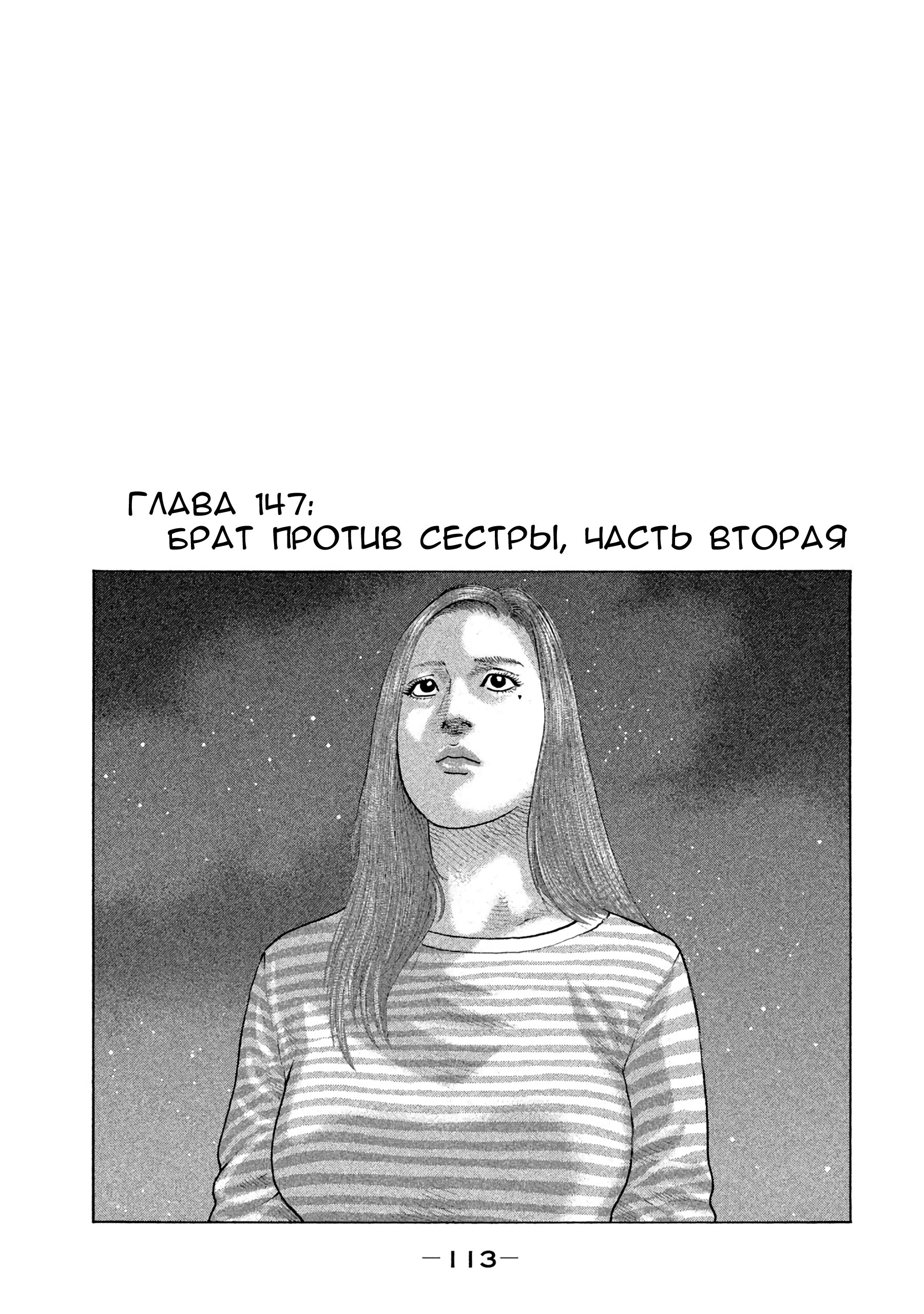 Манга Басня - Глава 147 Страница 1