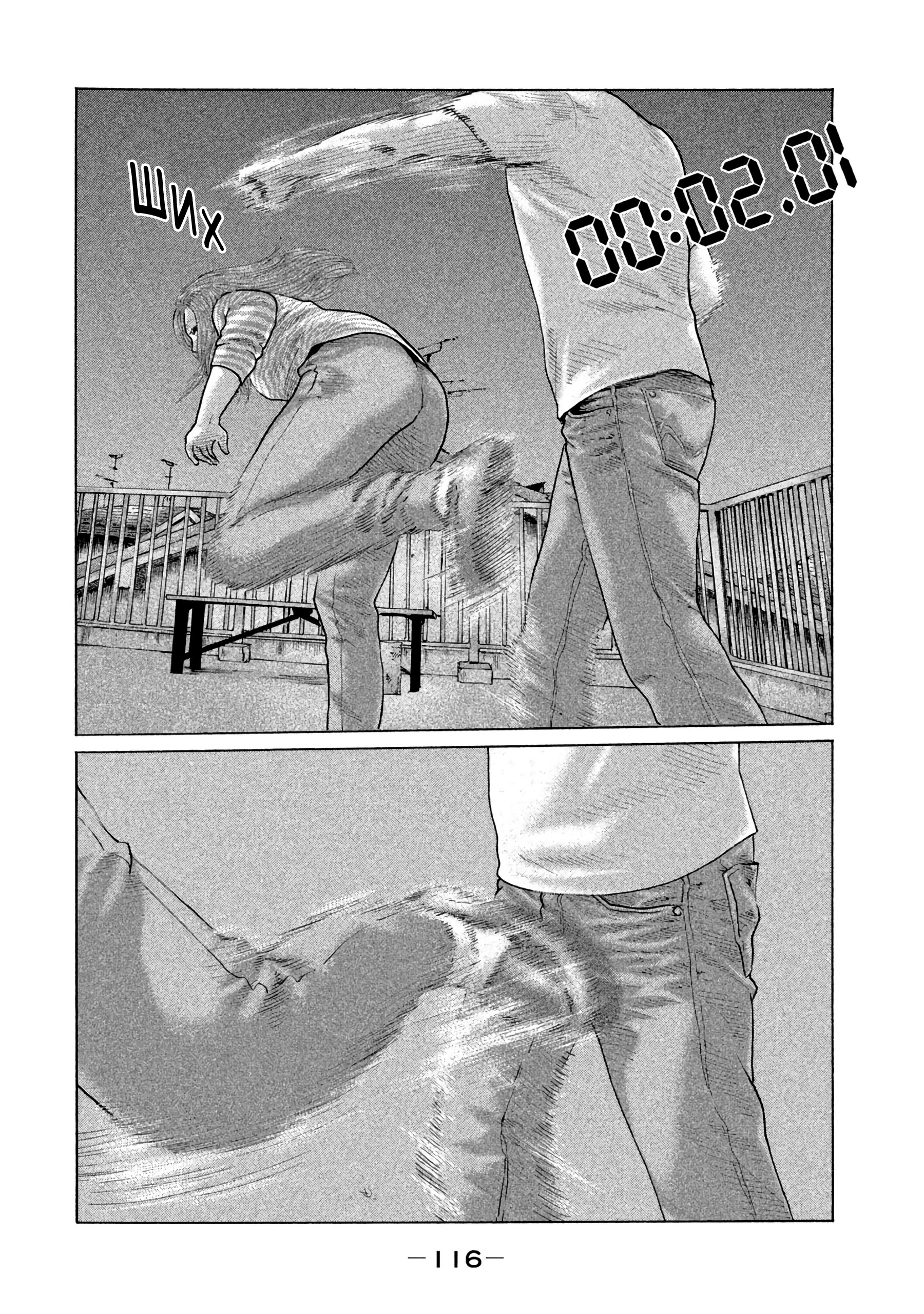 Манга Басня - Глава 147 Страница 4