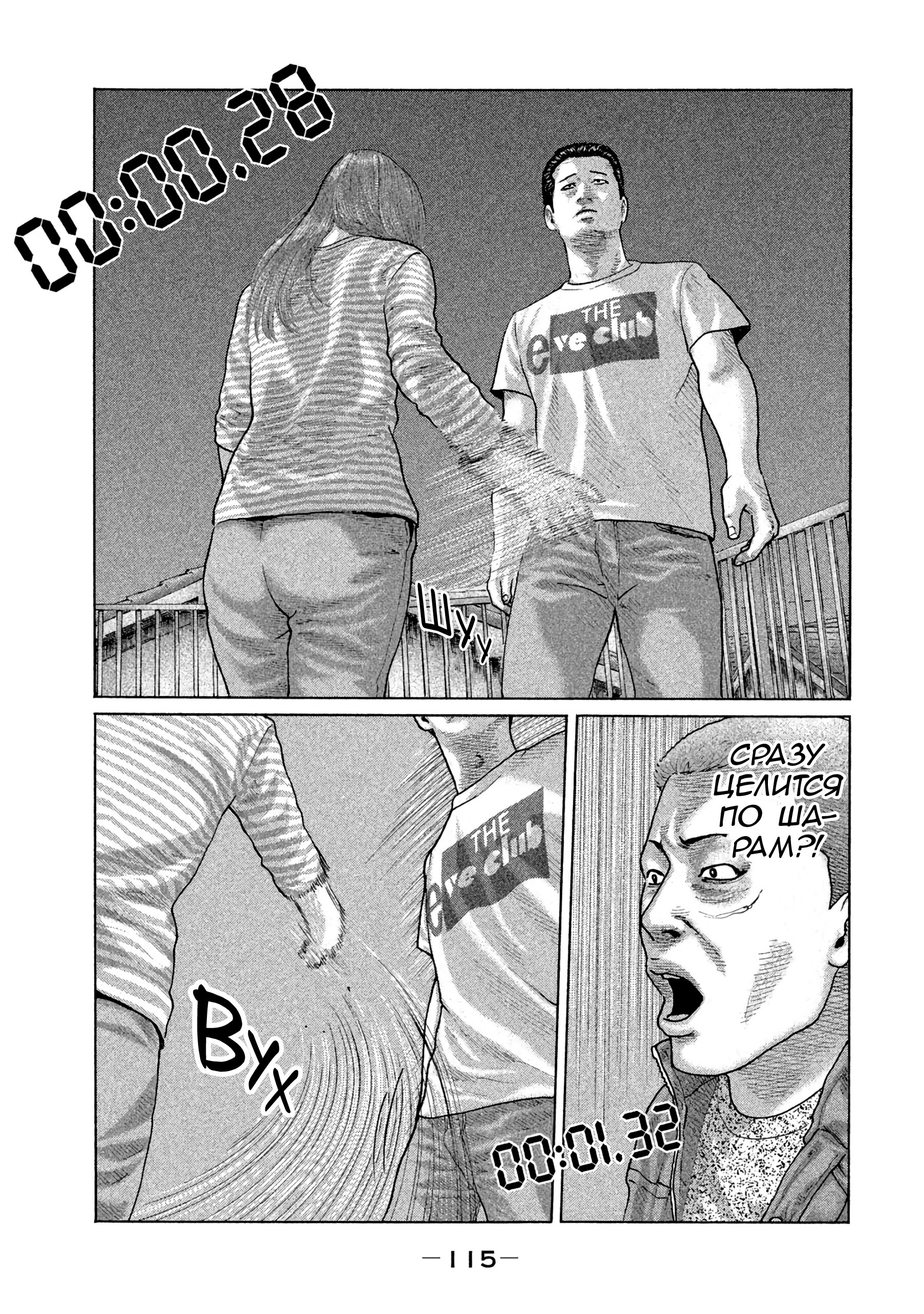 Манга Басня - Глава 147 Страница 3