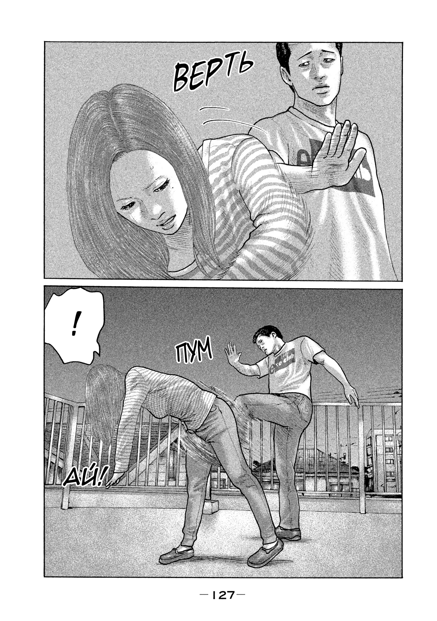 Манга Басня - Глава 147 Страница 14