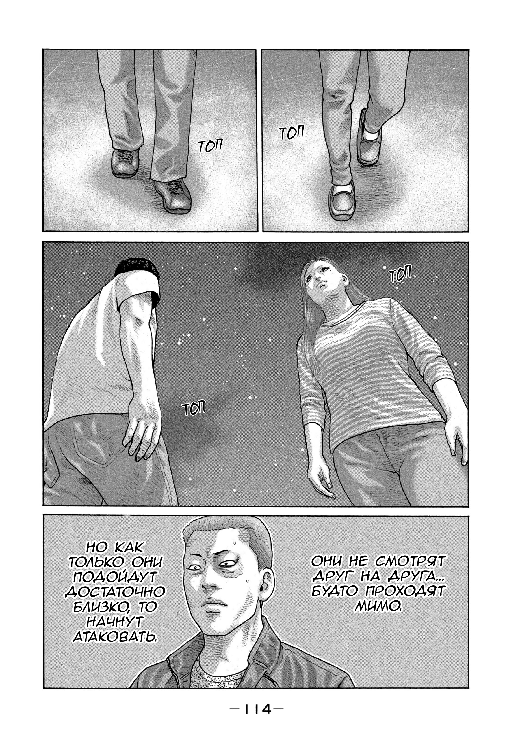 Манга Басня - Глава 147 Страница 2