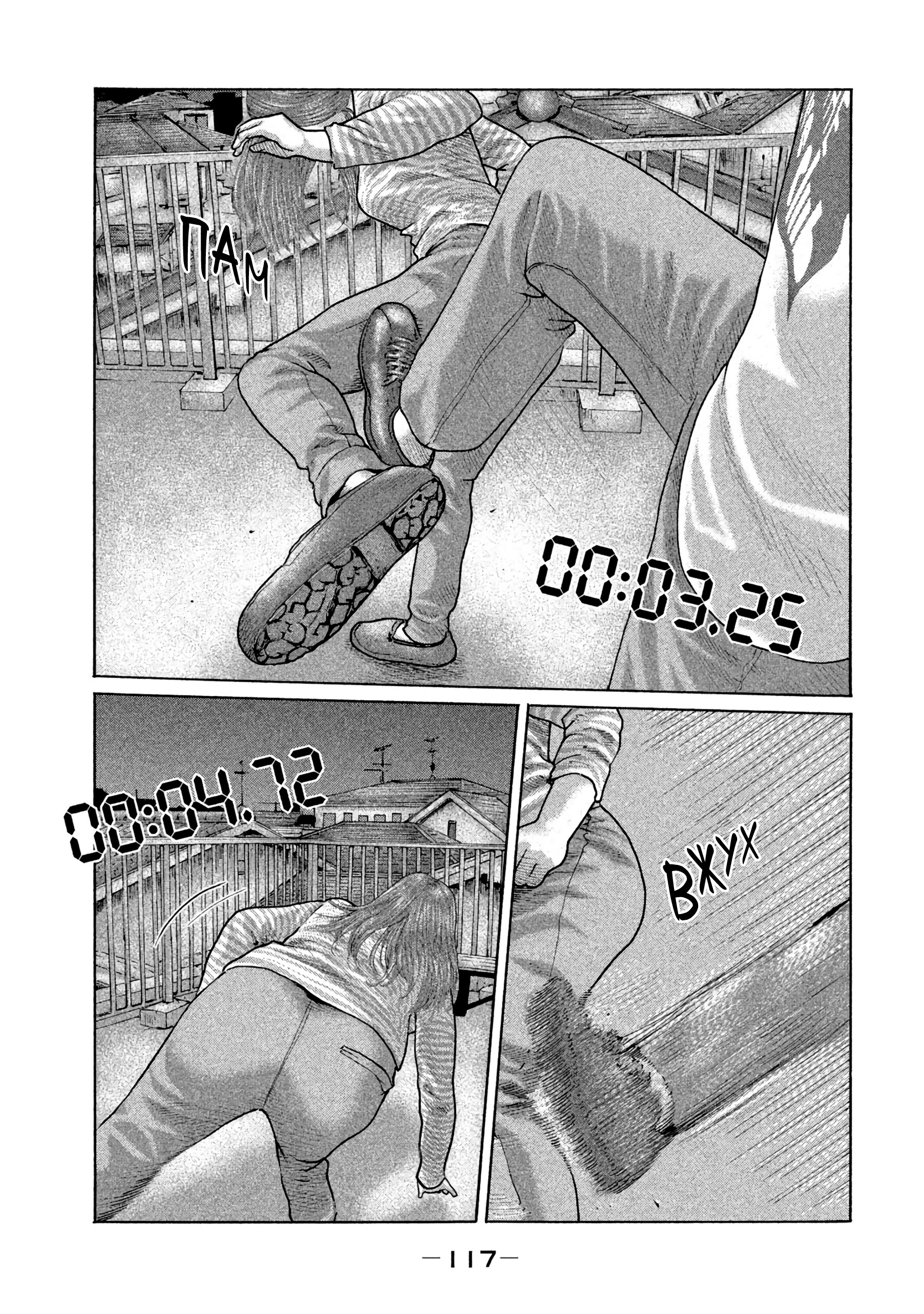 Манга Басня - Глава 147 Страница 5