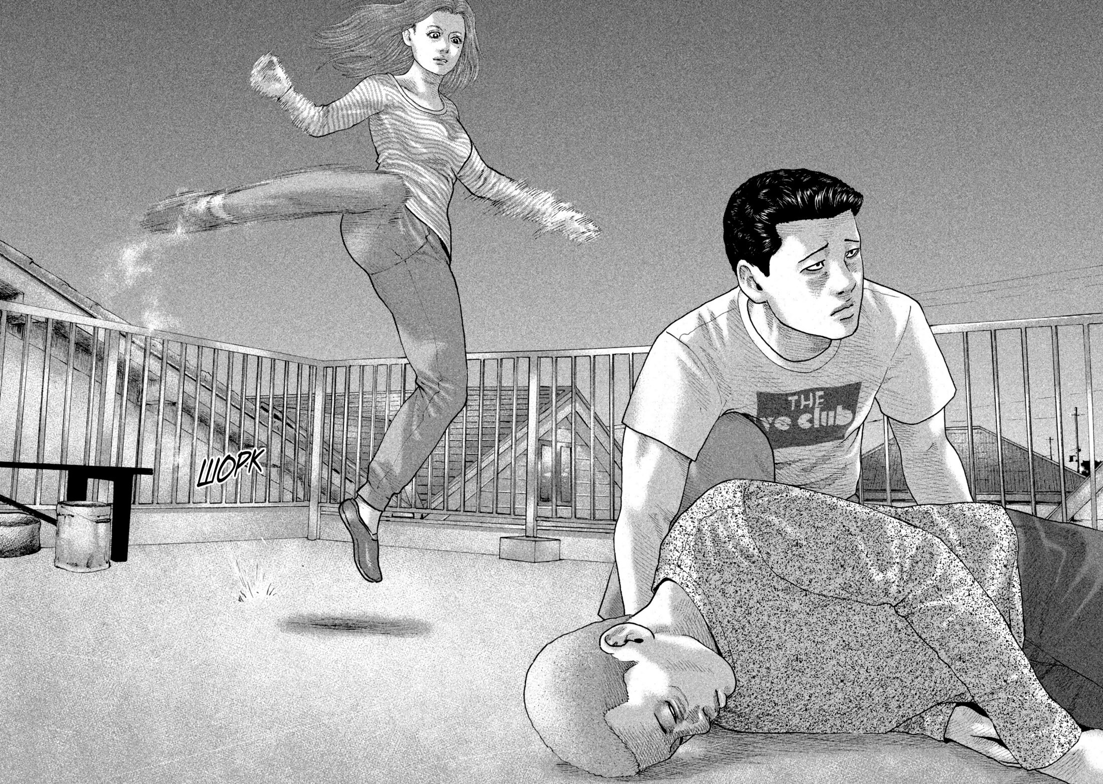 Манга Басня - Глава 148 Страница 15