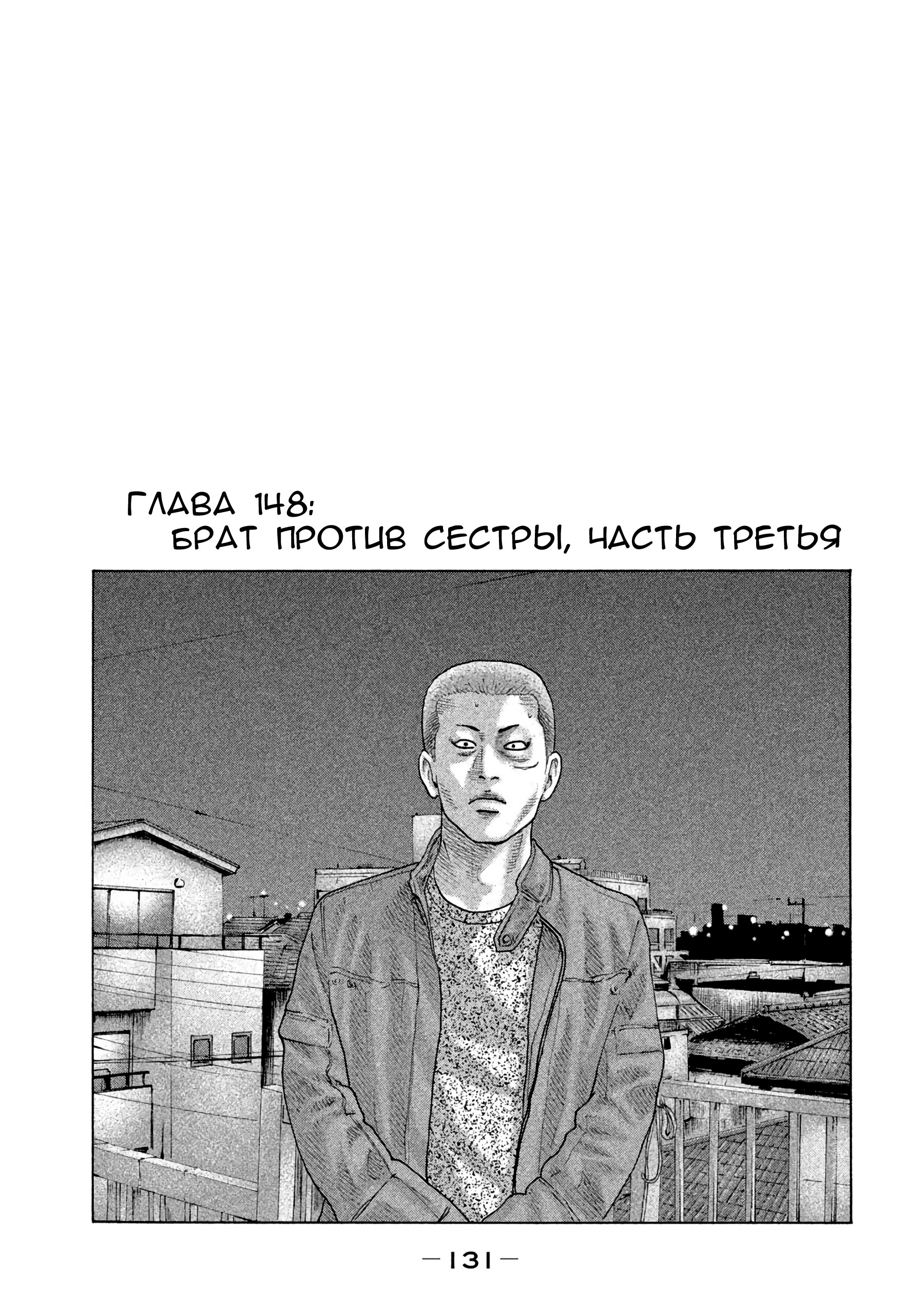 Манга Басня - Глава 148 Страница 1