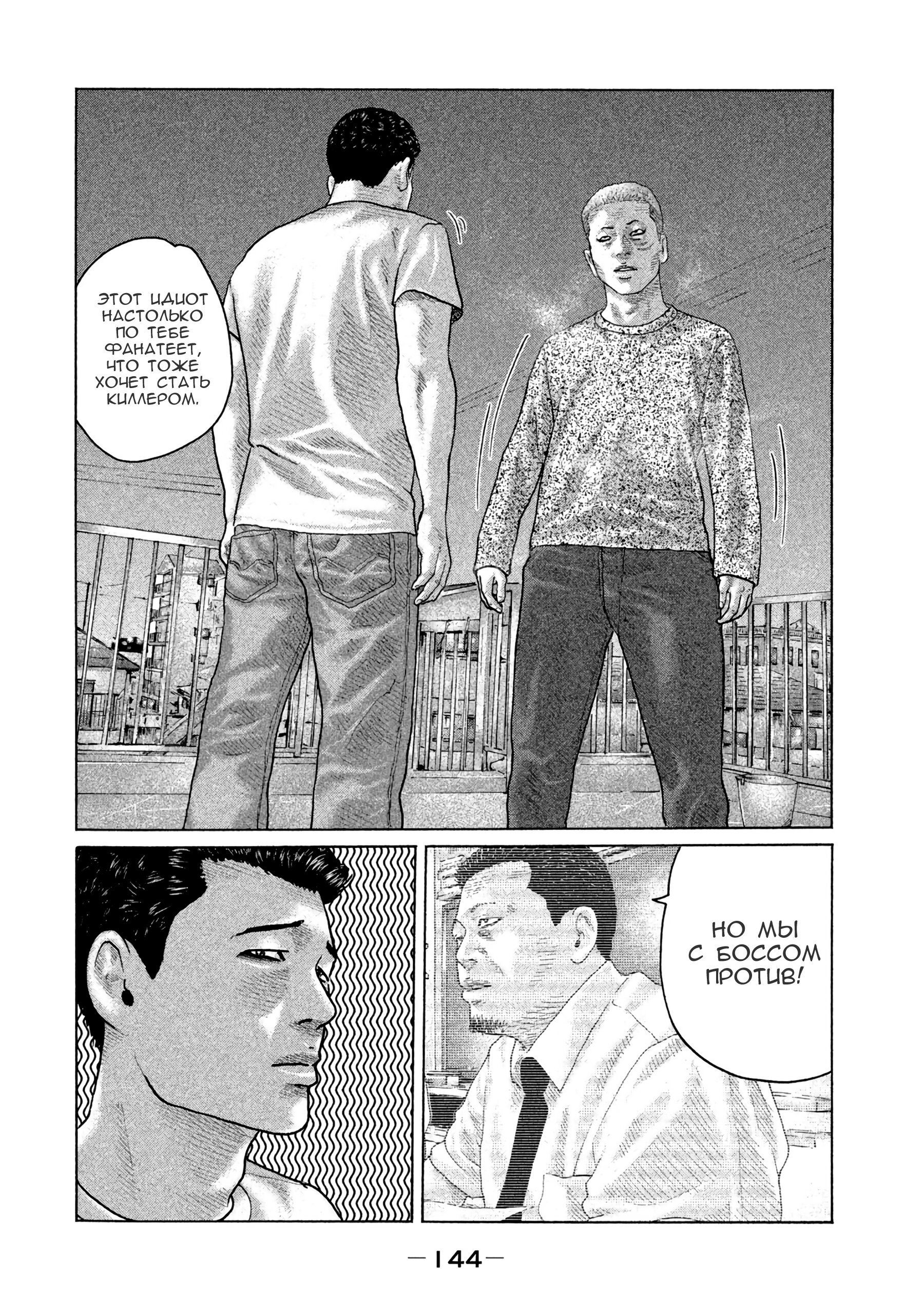 Манга Басня - Глава 148 Страница 13