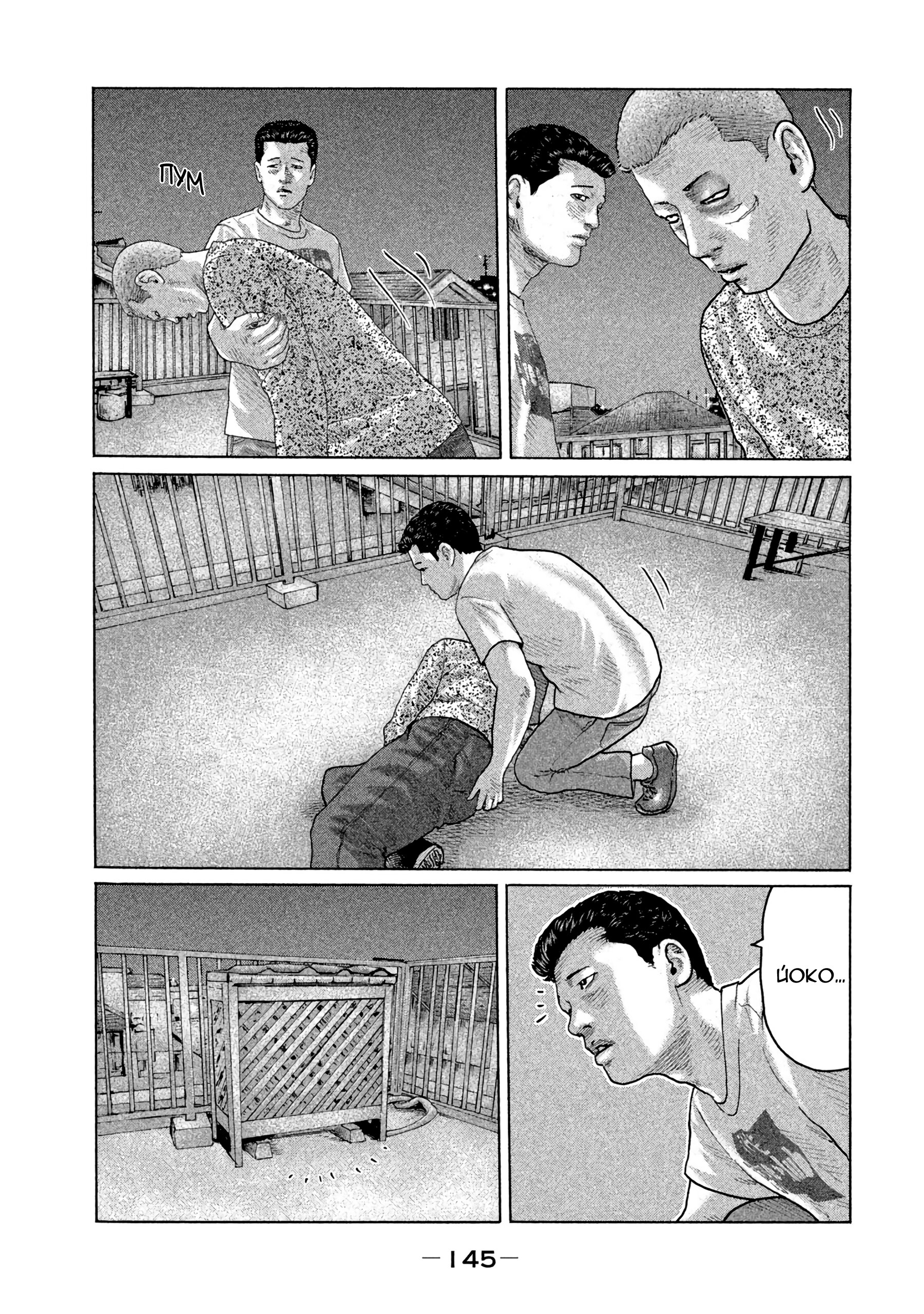 Манга Басня - Глава 148 Страница 14