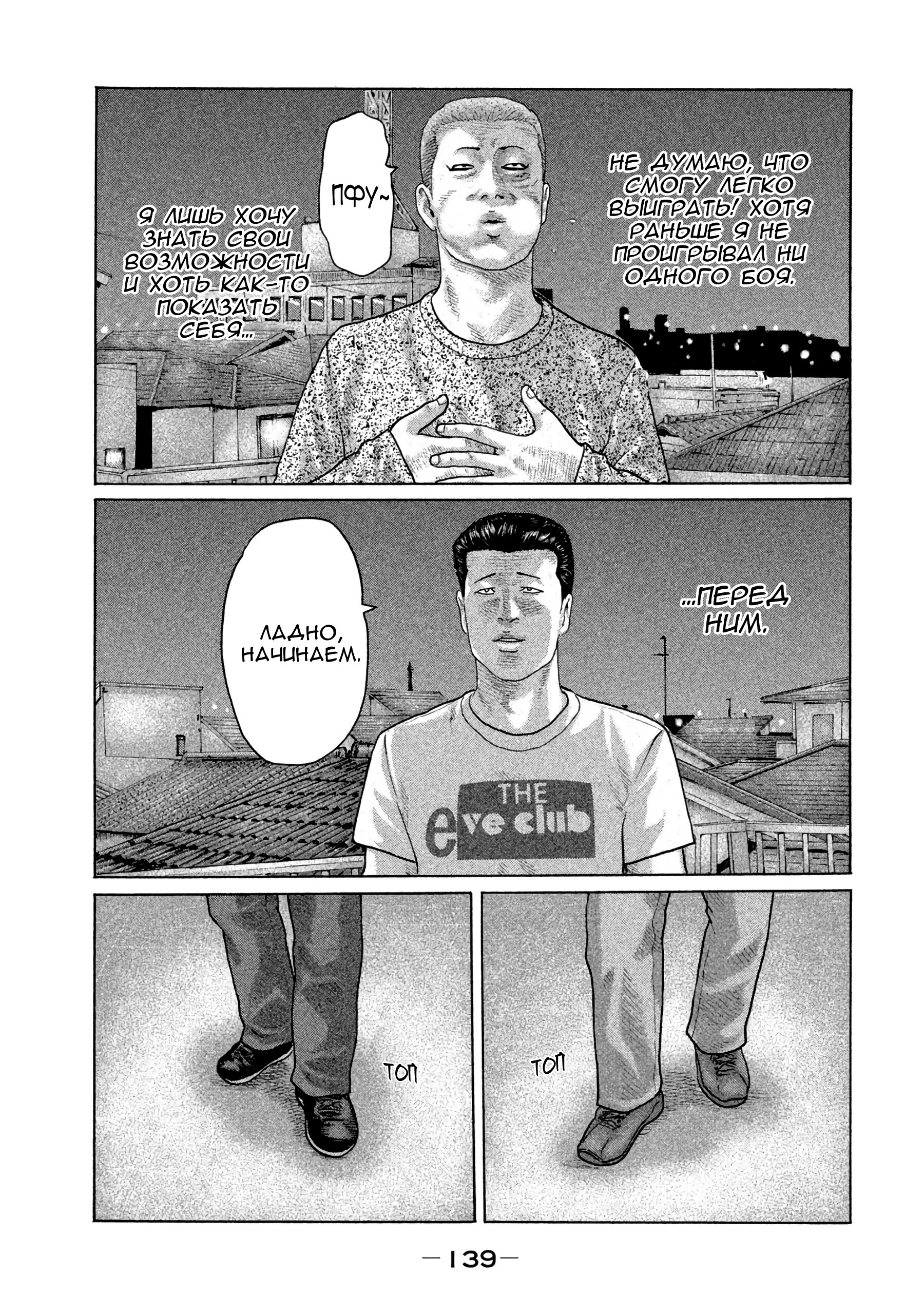 Манга Басня - Глава 148 Страница 9