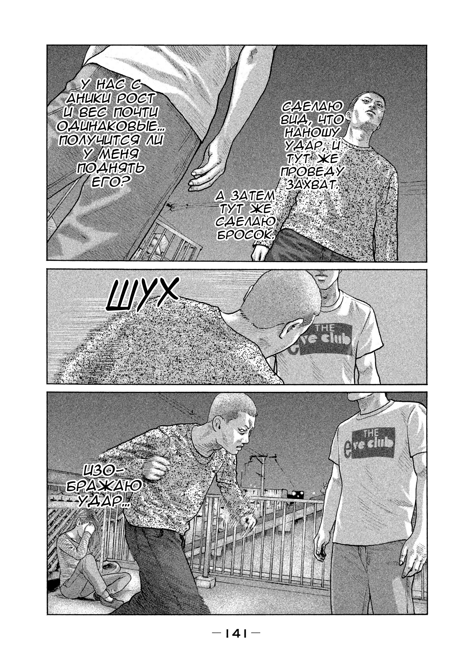 Манга Басня - Глава 148 Страница 11