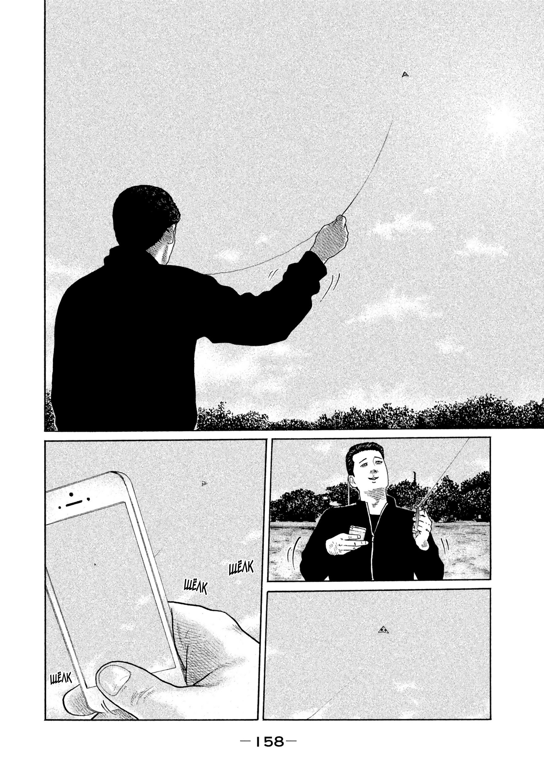 Манга Басня - Глава 149 Страница 6