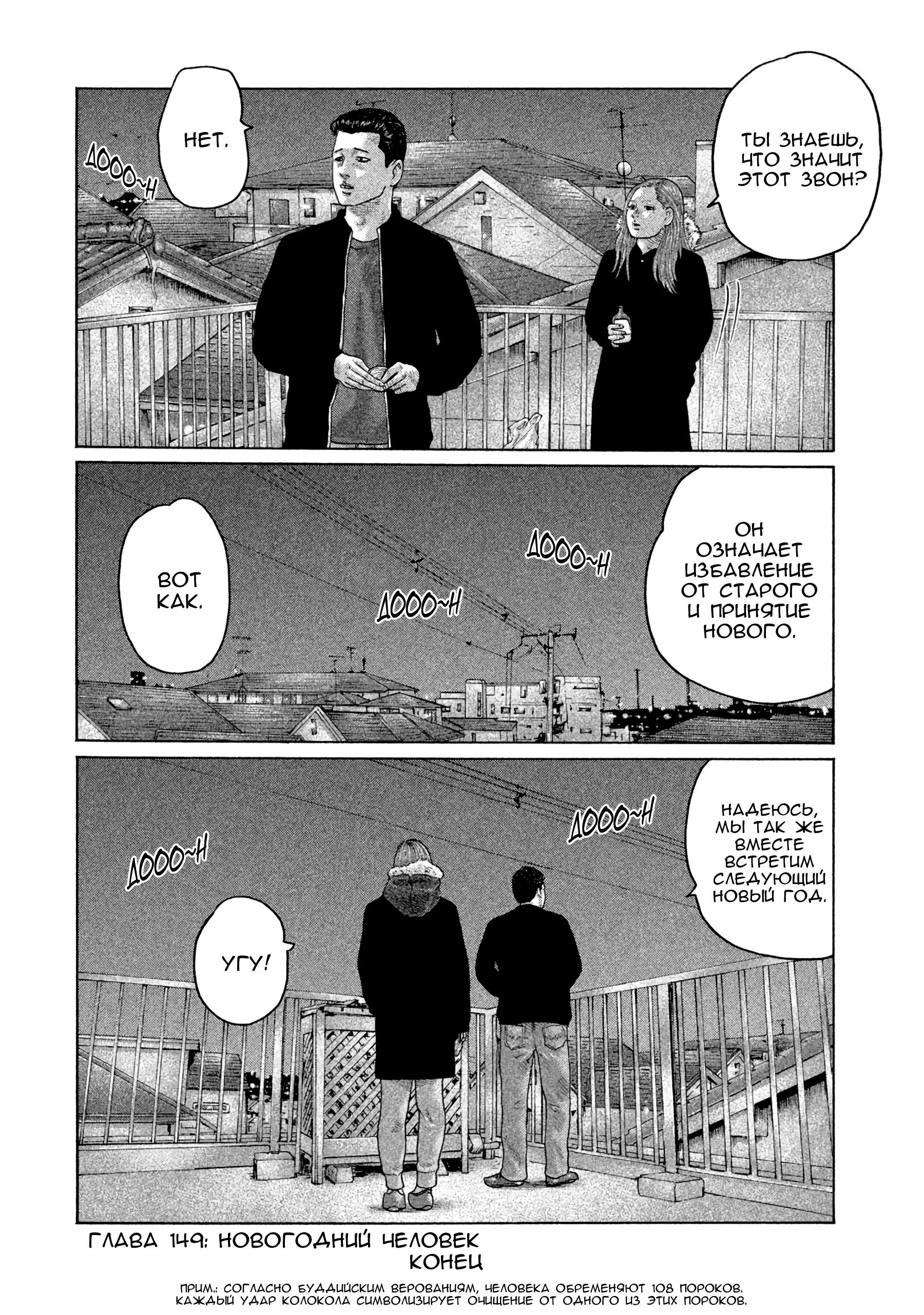 Манга Басня - Глава 149 Страница 18