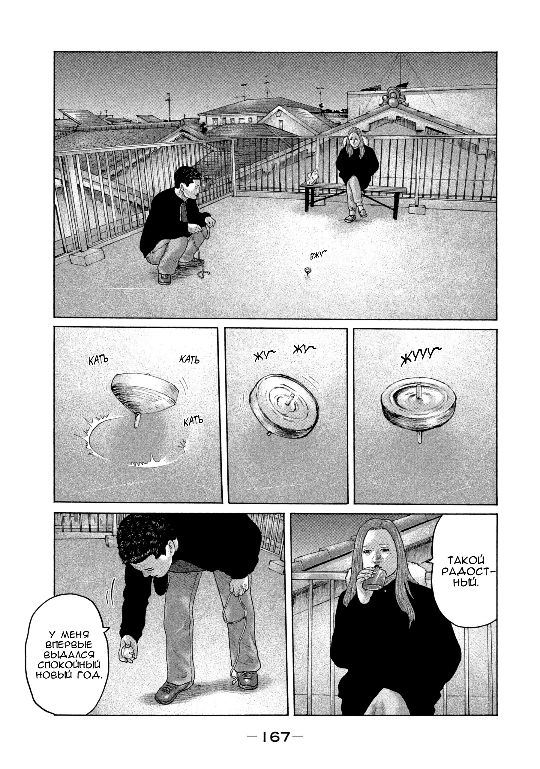 Манга Басня - Глава 149 Страница 15