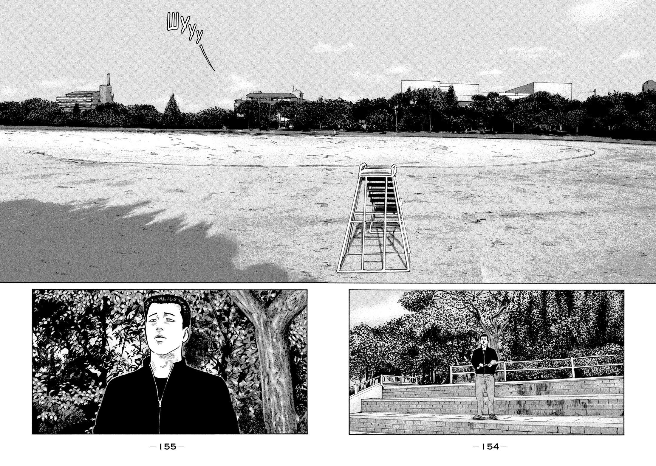 Манга Басня - Глава 149 Страница 3