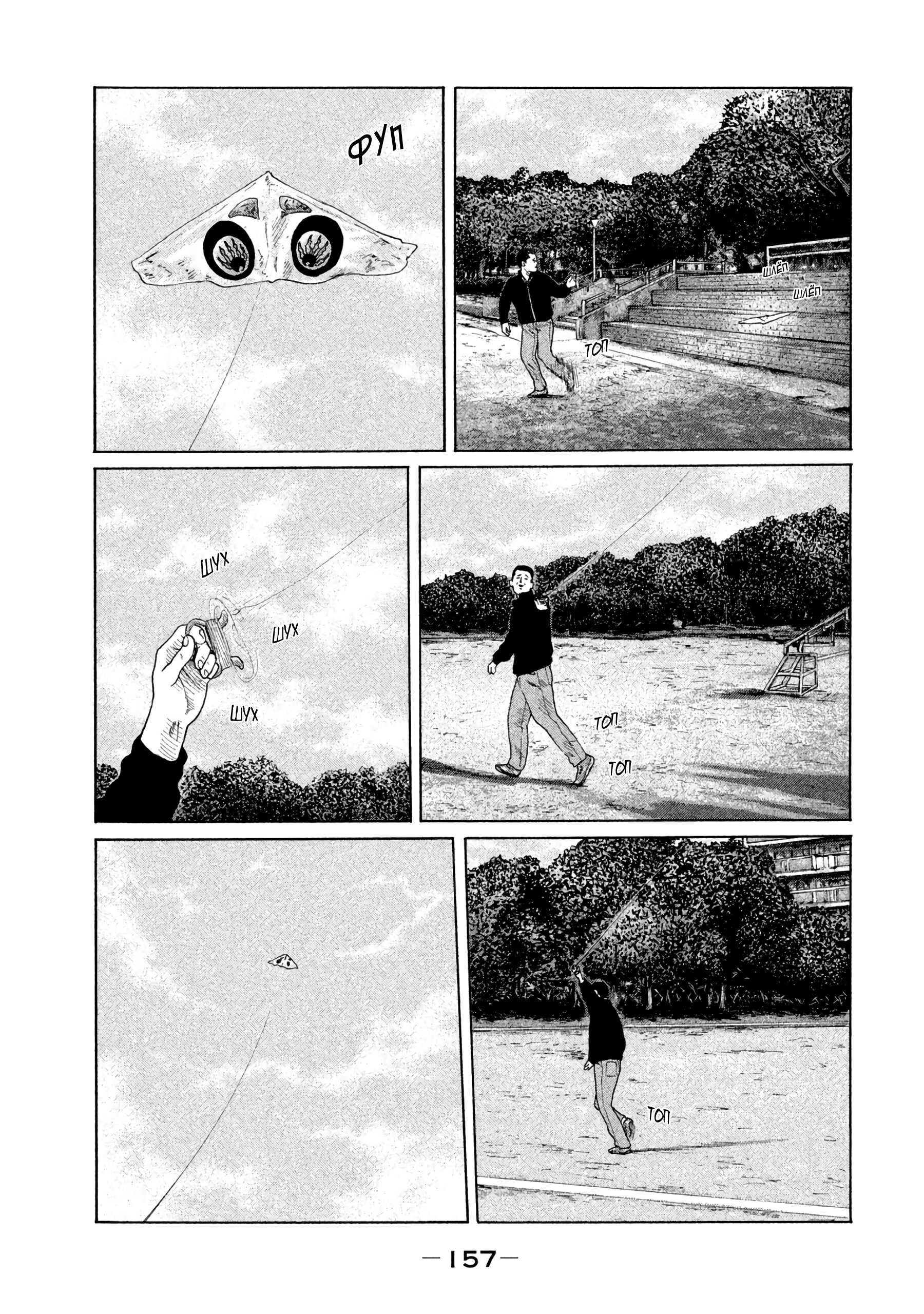 Манга Басня - Глава 149 Страница 5