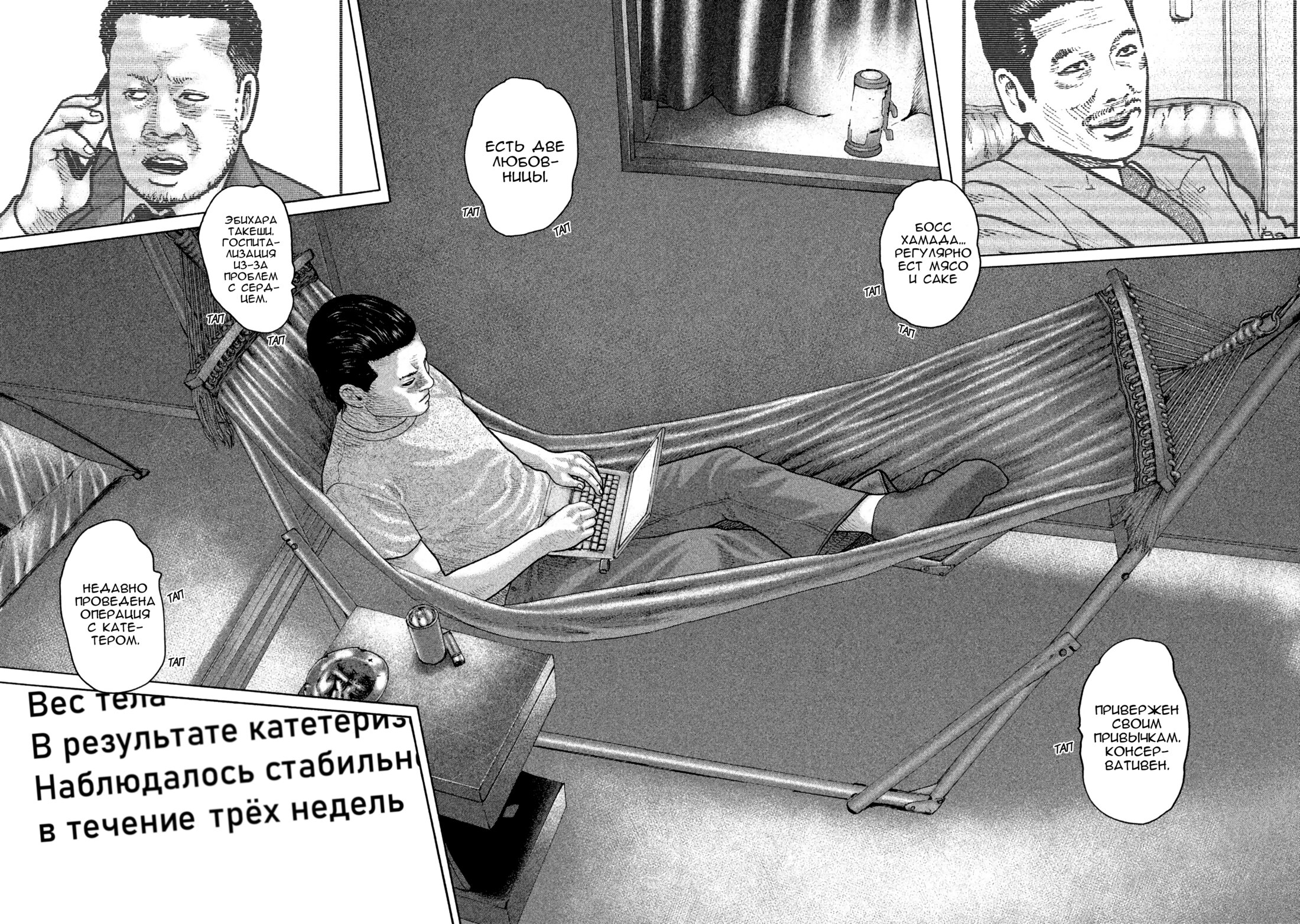 Манга Басня - Глава 150 Страница 14