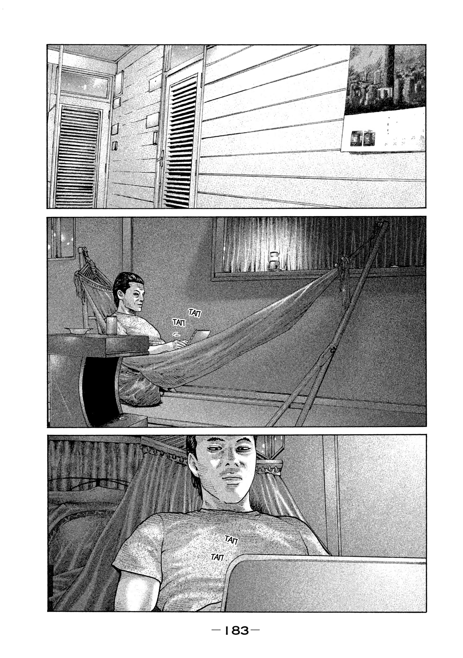 Манга Басня - Глава 150 Страница 13