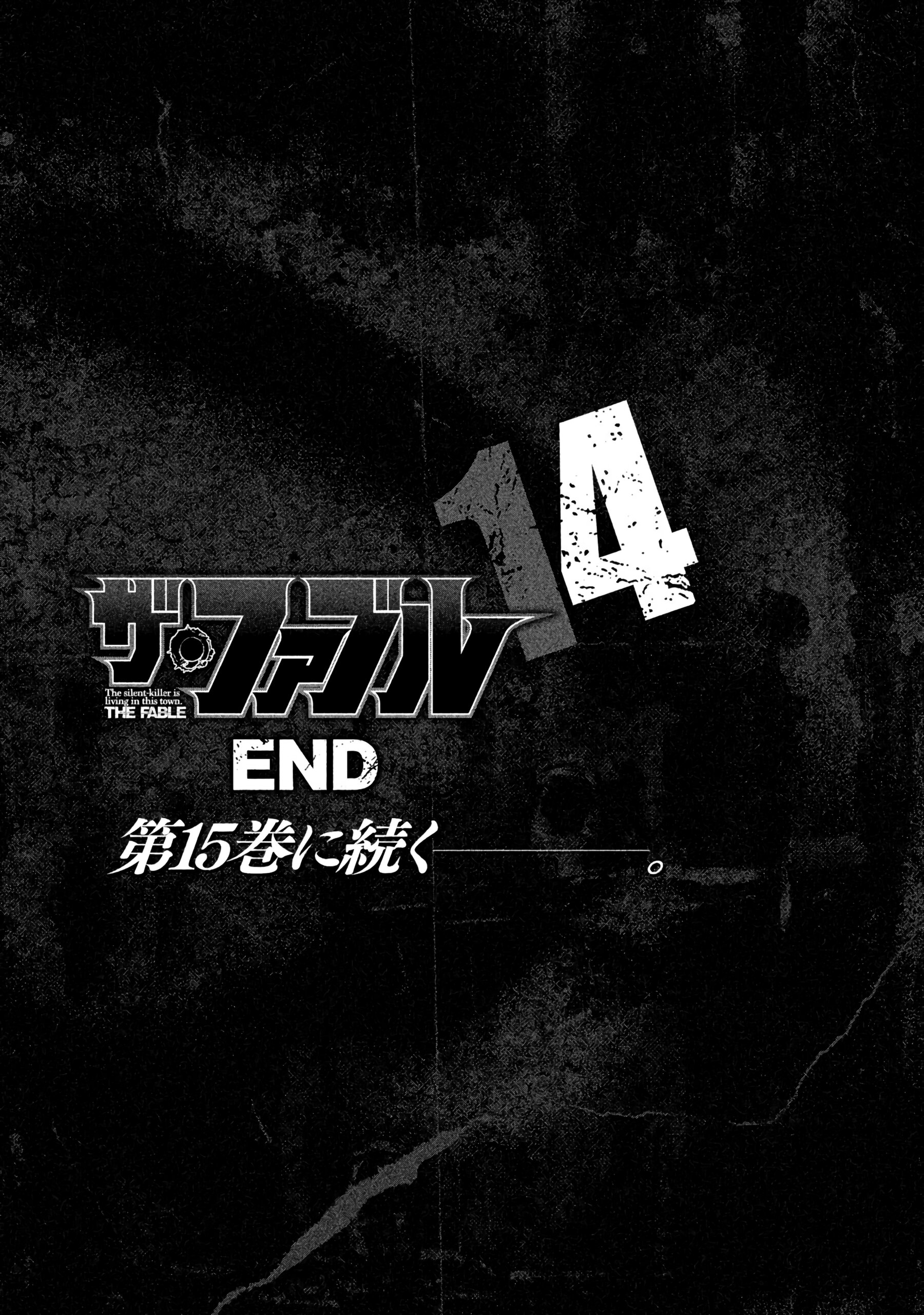 Манга Басня - Глава 151 Страница 19