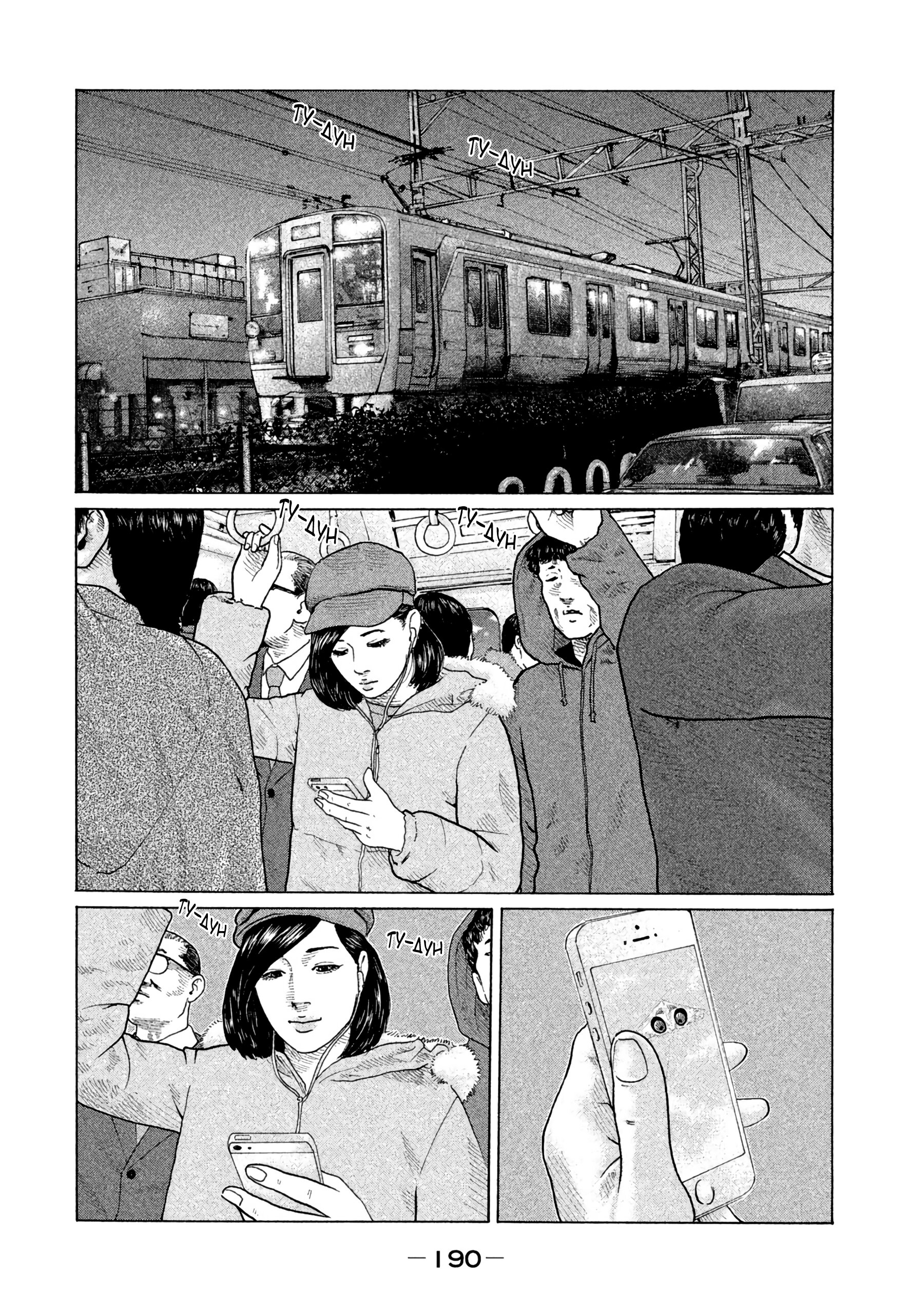 Манга Басня - Глава 151 Страница 2