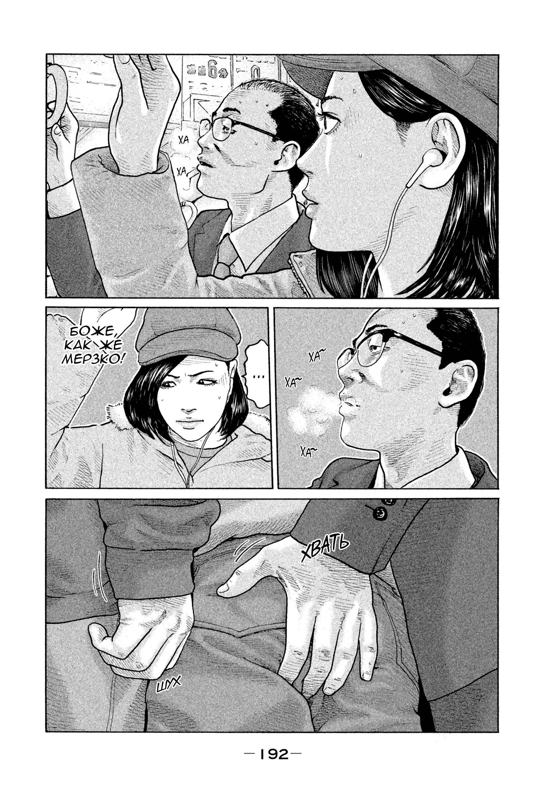 Манга Басня - Глава 151 Страница 4