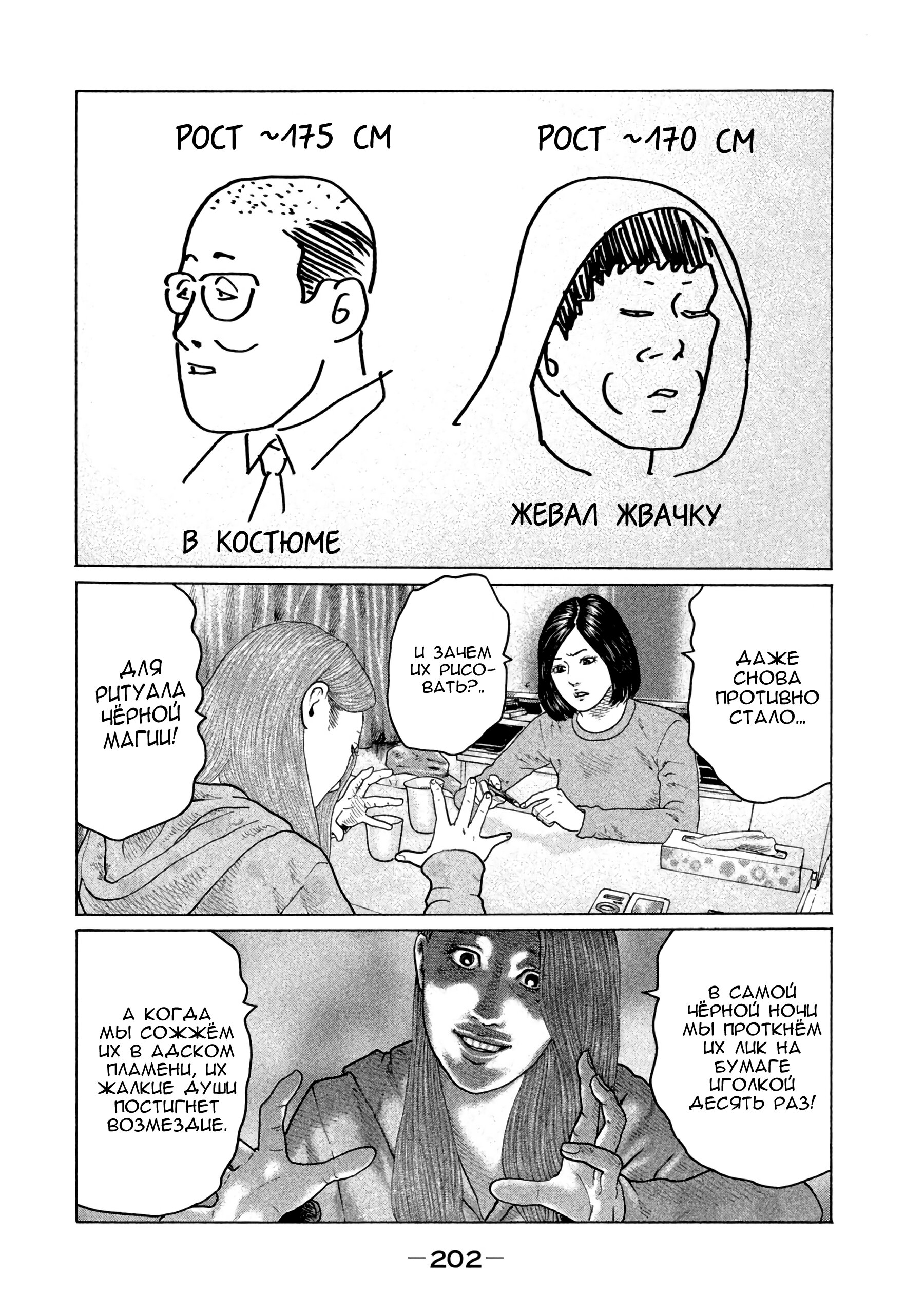 Манга Басня - Глава 151 Страница 14